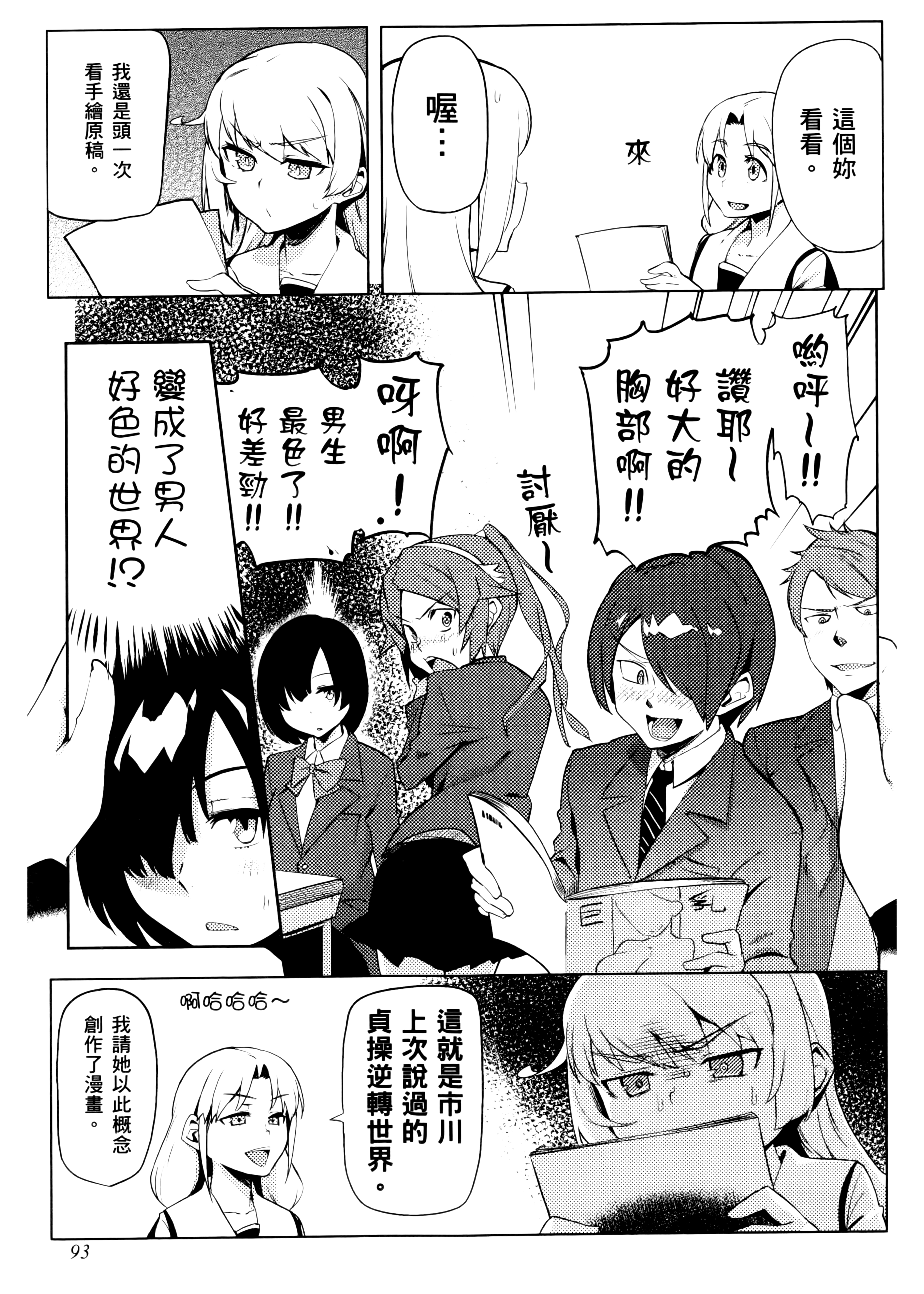 Page 96