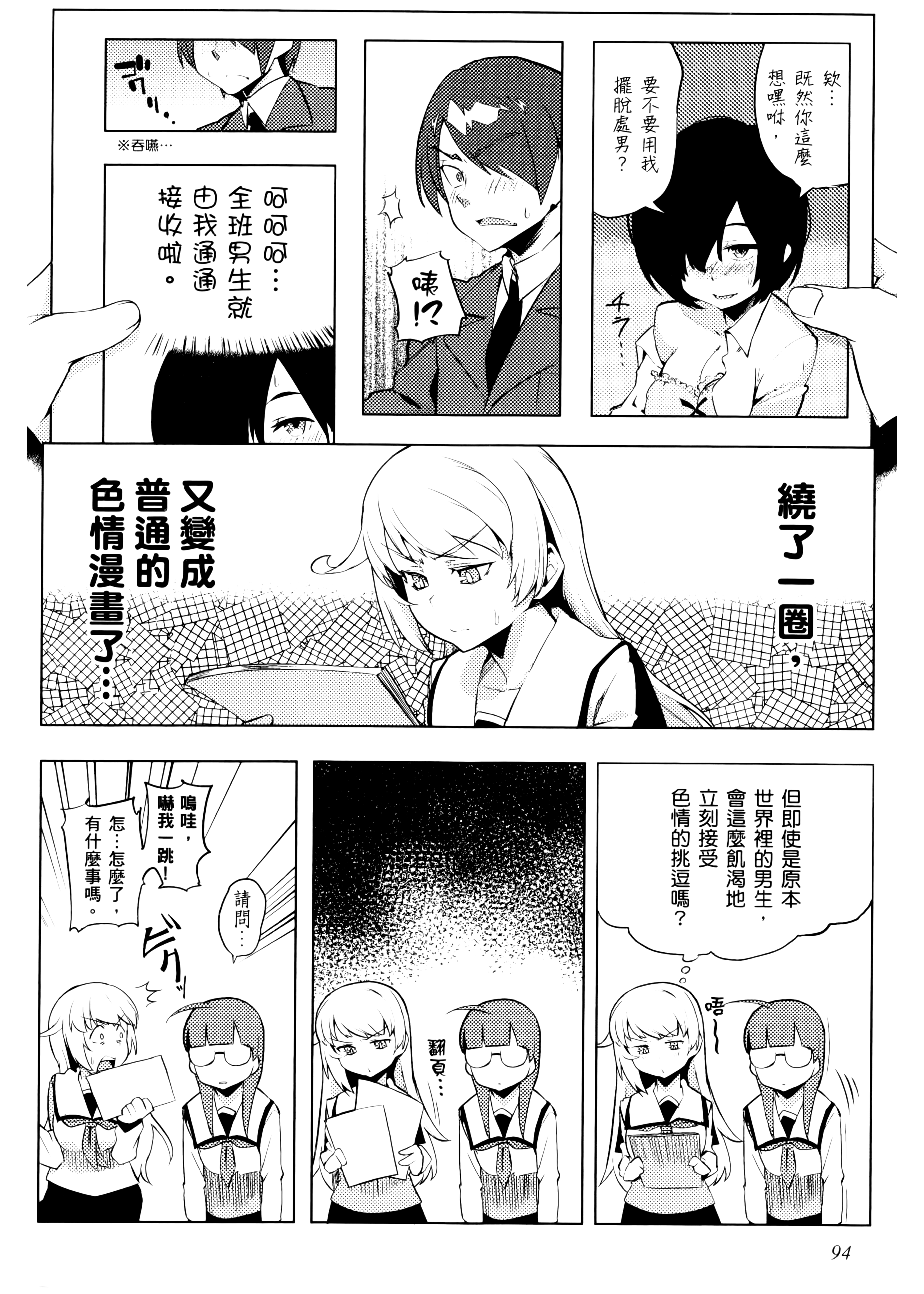 Page 97