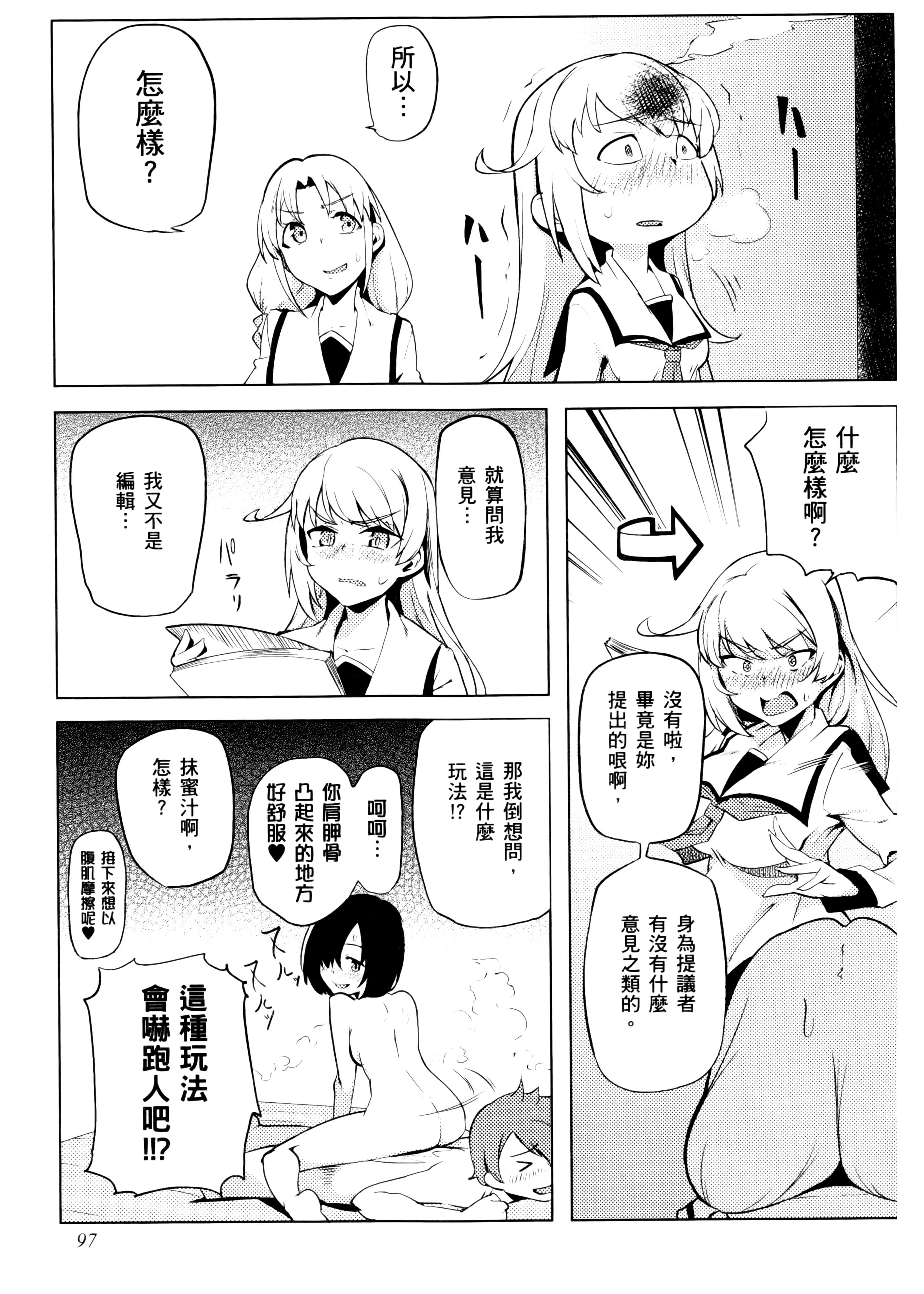 Page 100