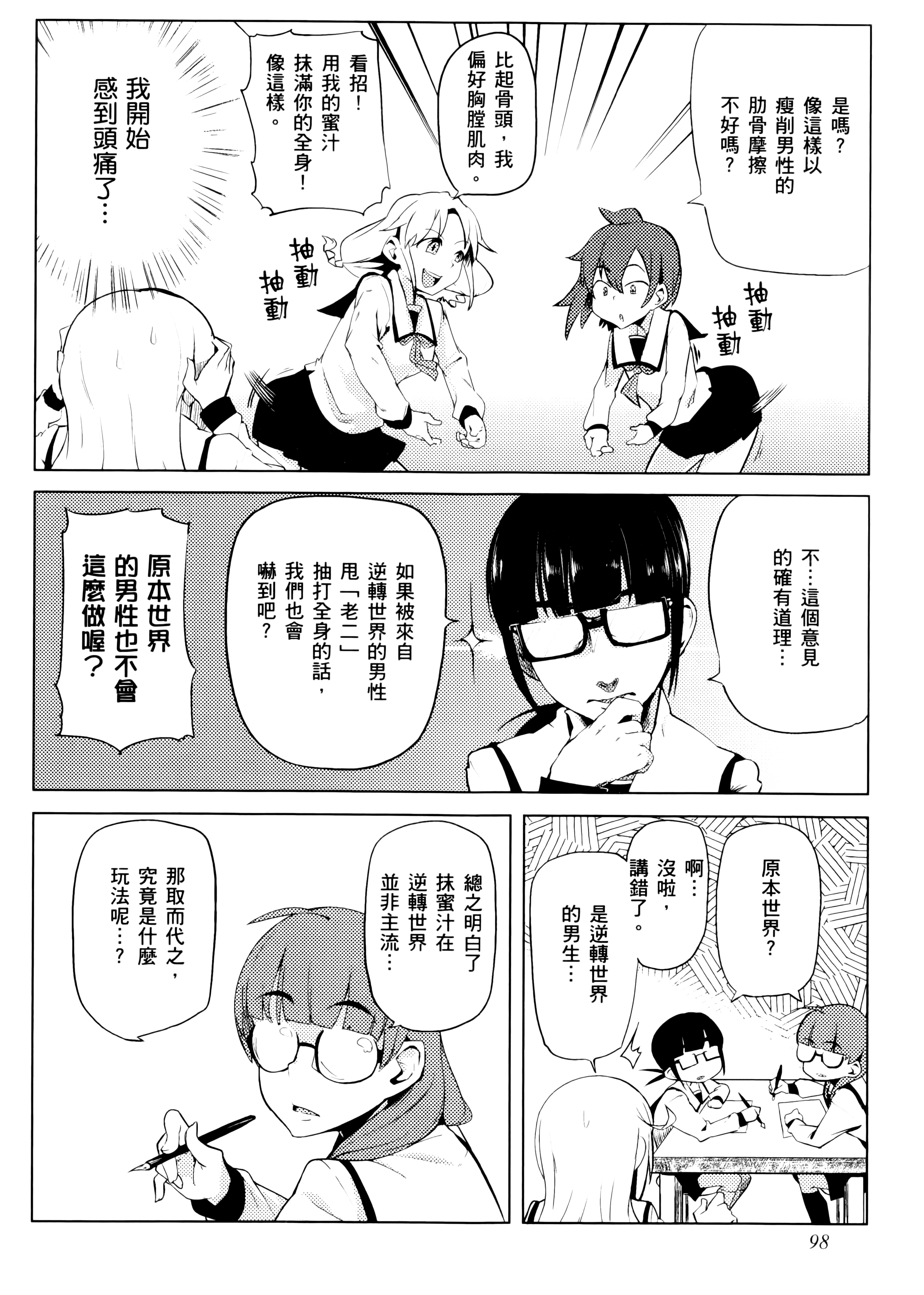 Page 101