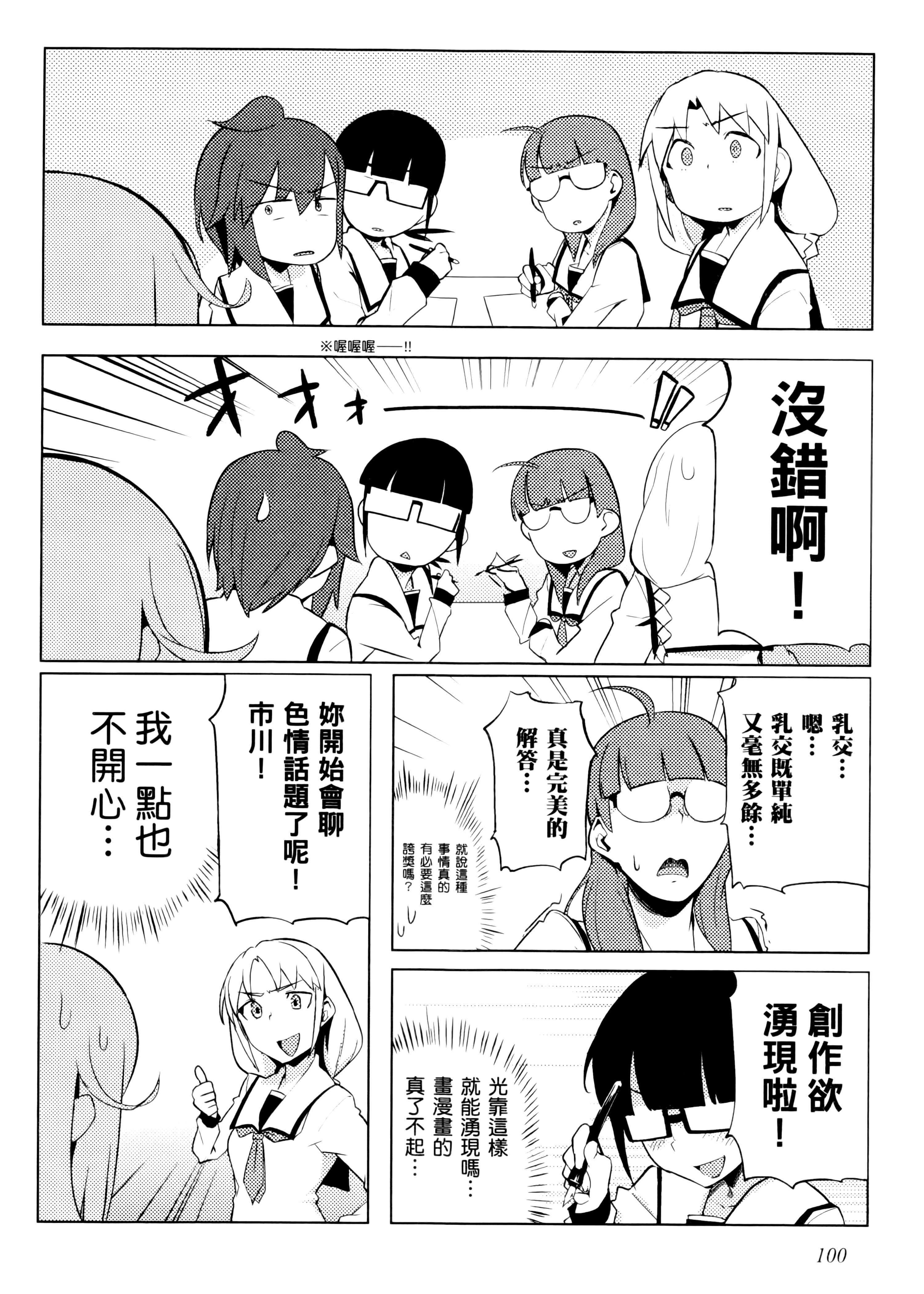 Page 103