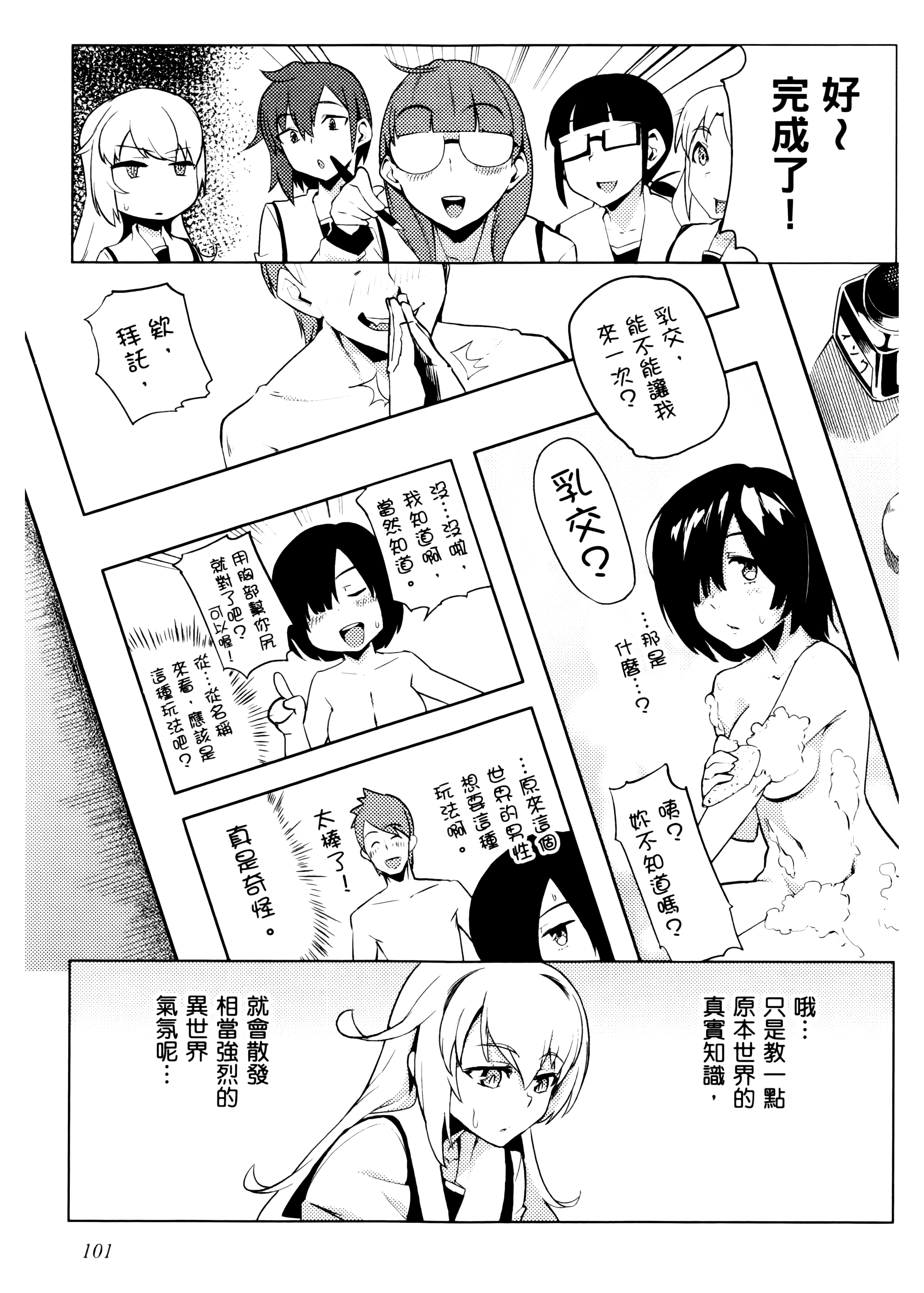 Page 104