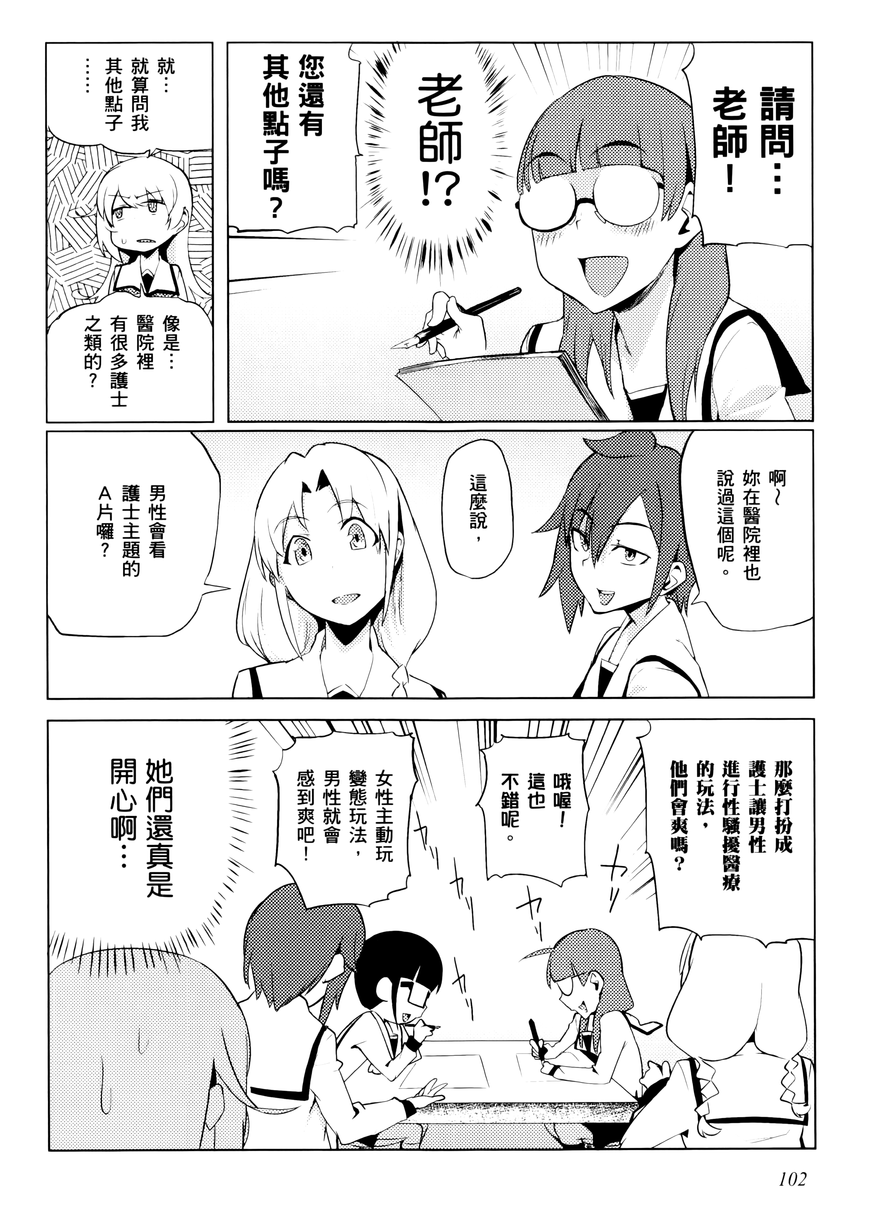 Page 105