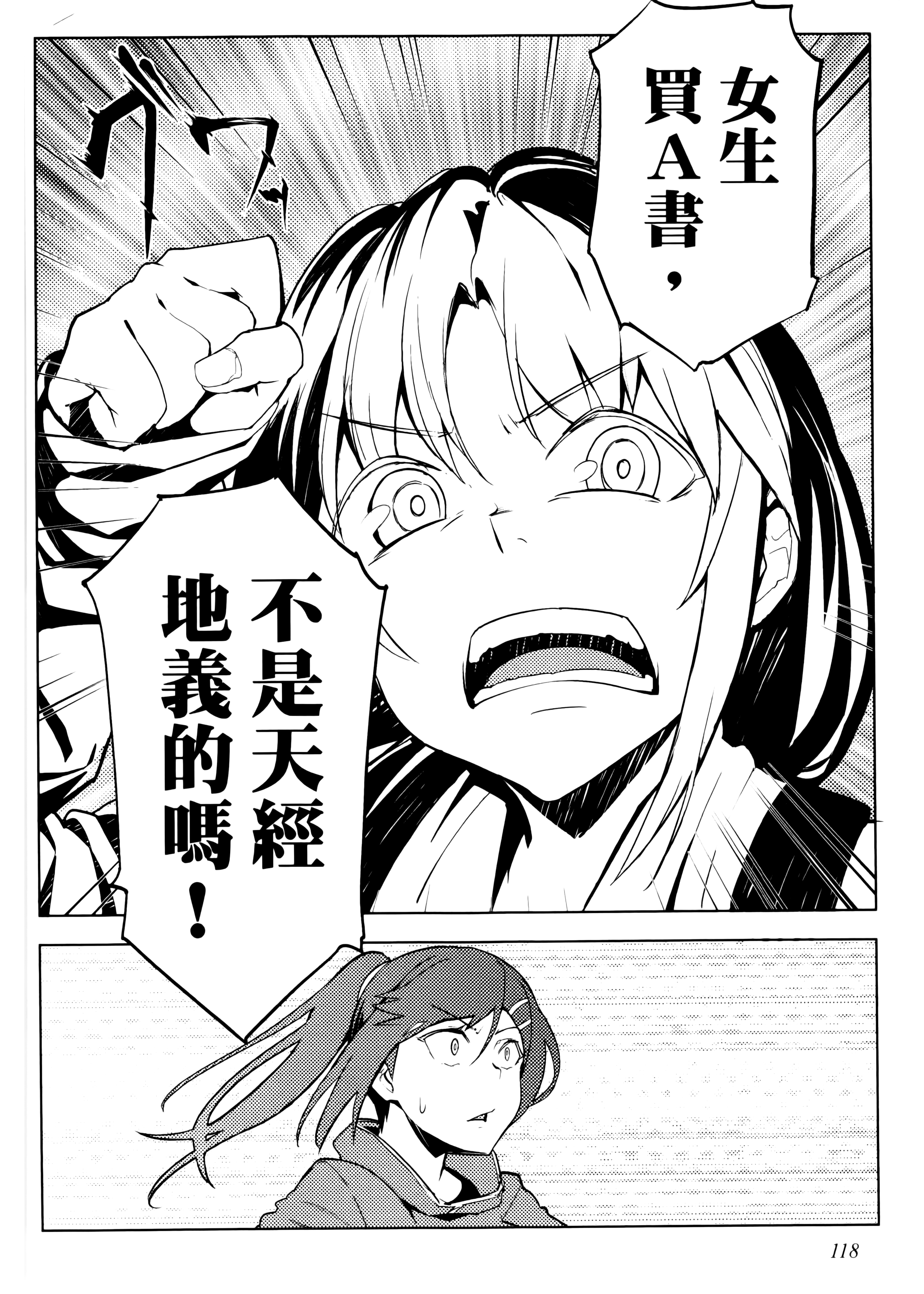 Page 121