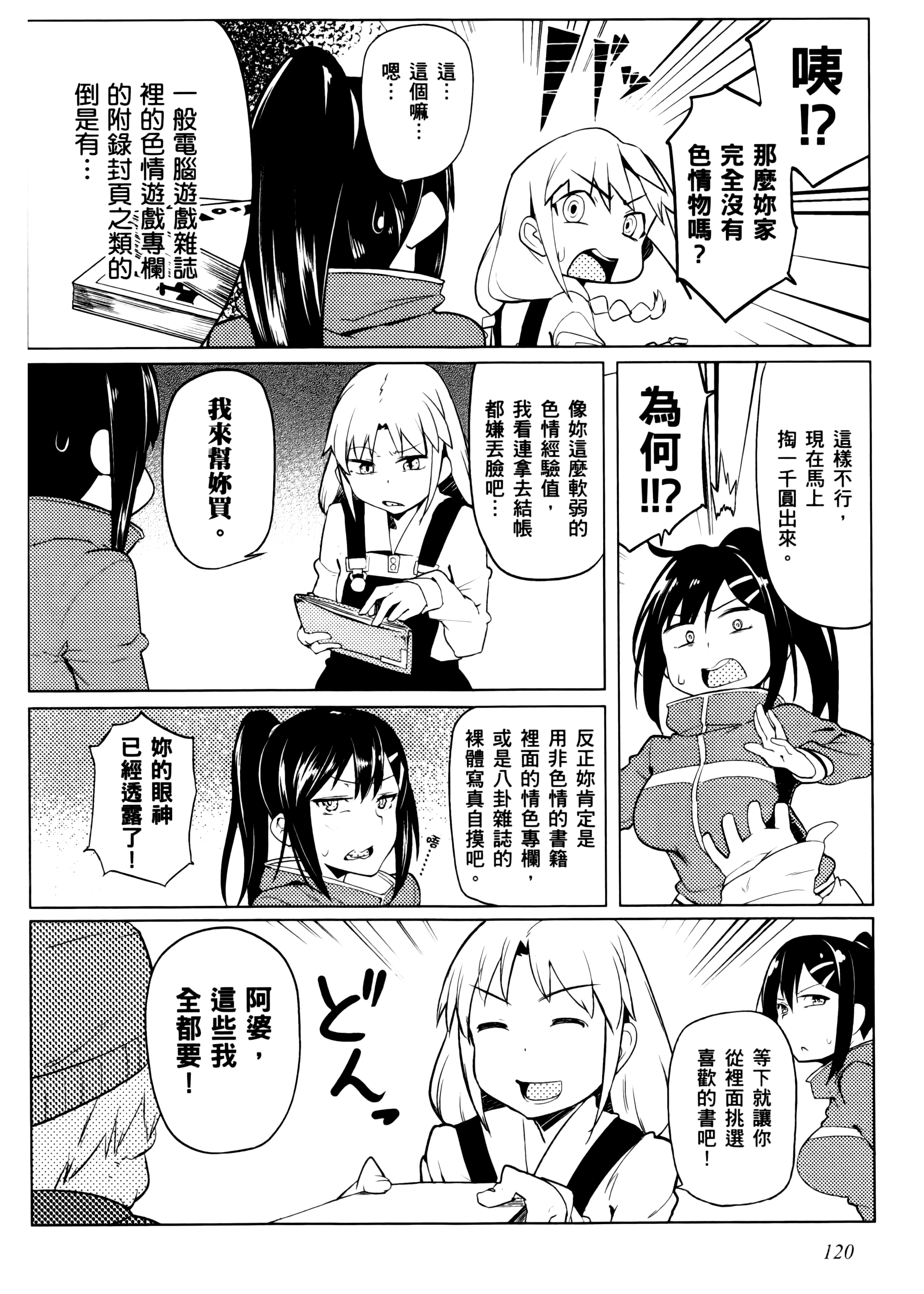 Page 123
