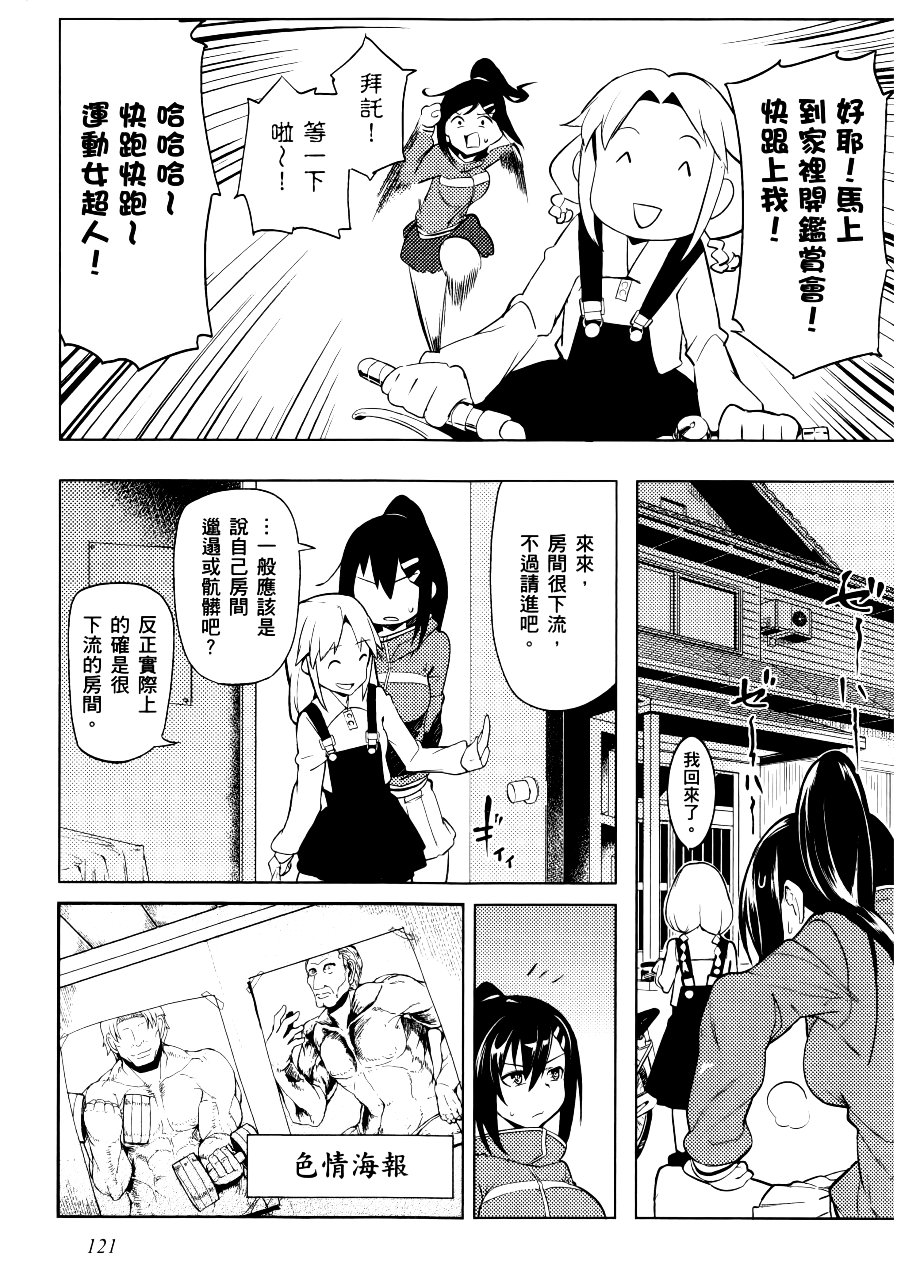Page 124