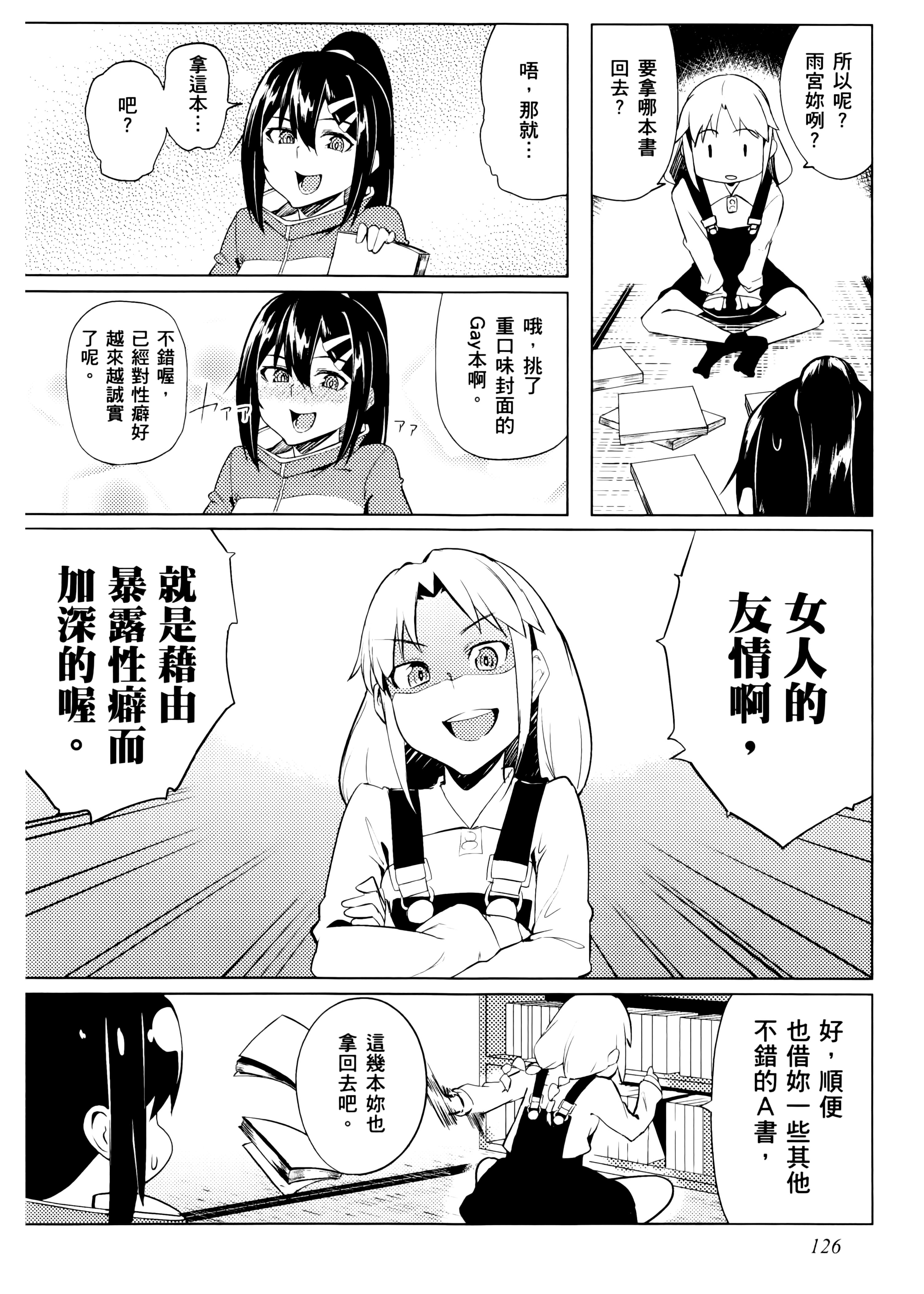 Page 129