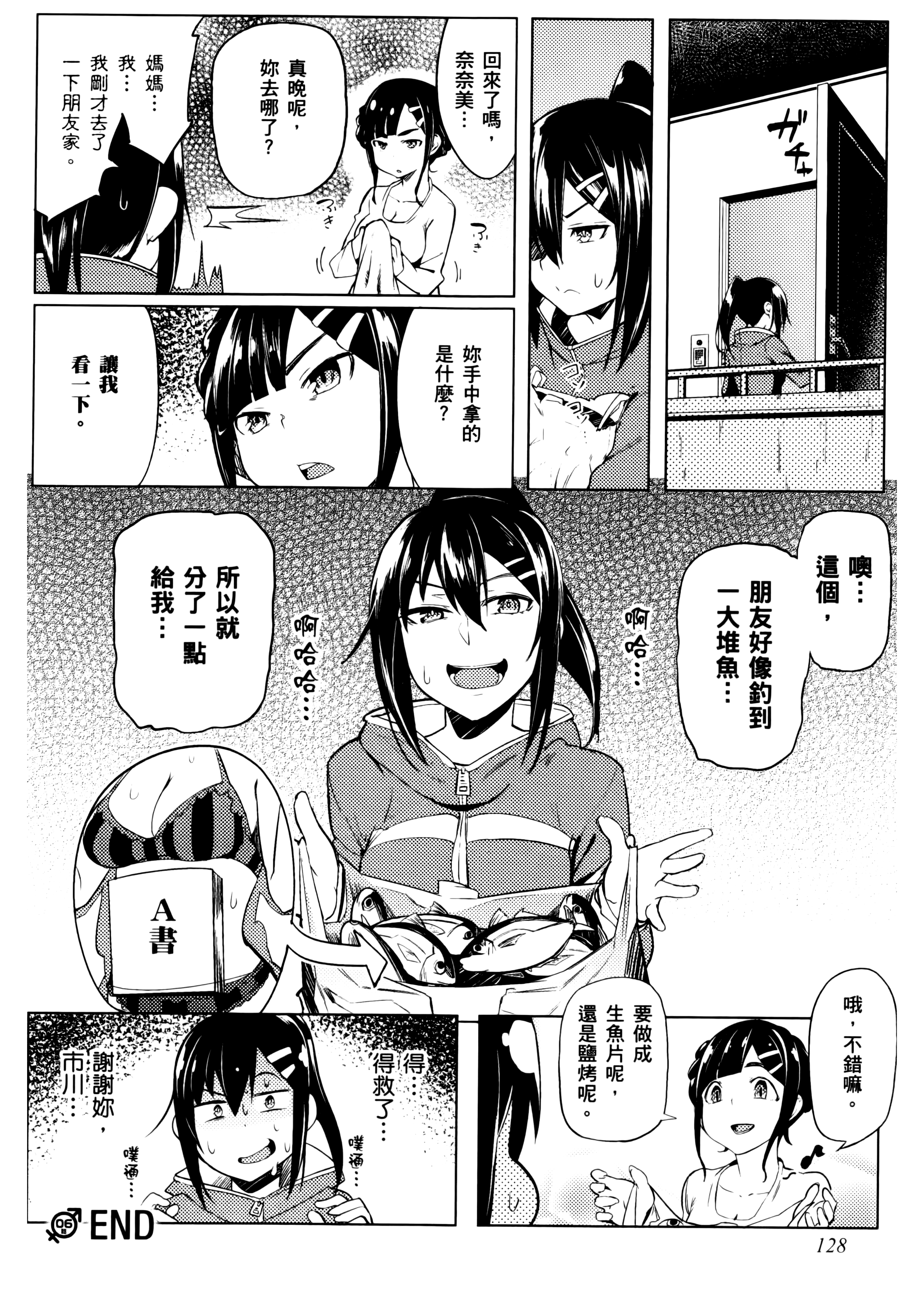 Page 131