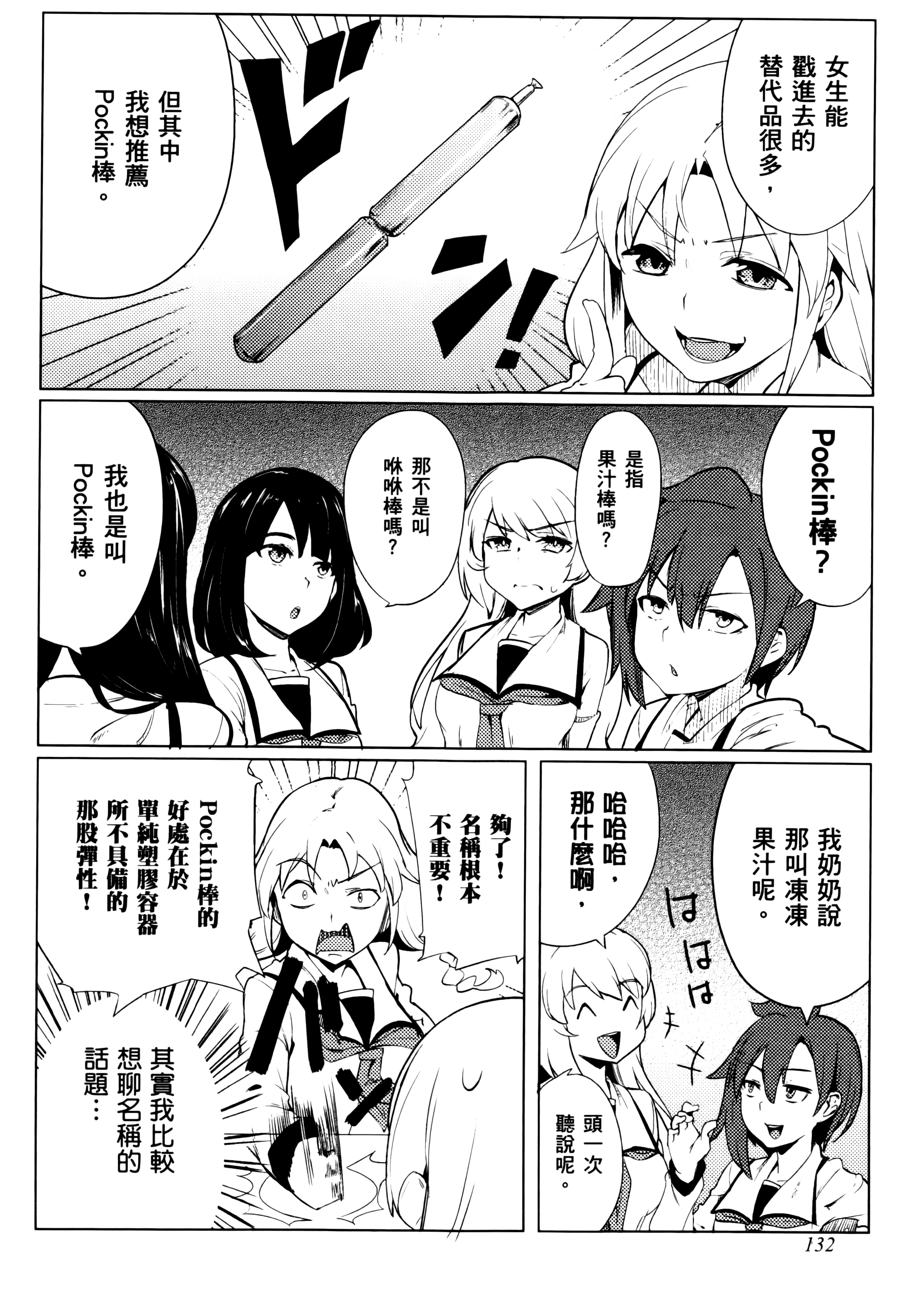 Page 135