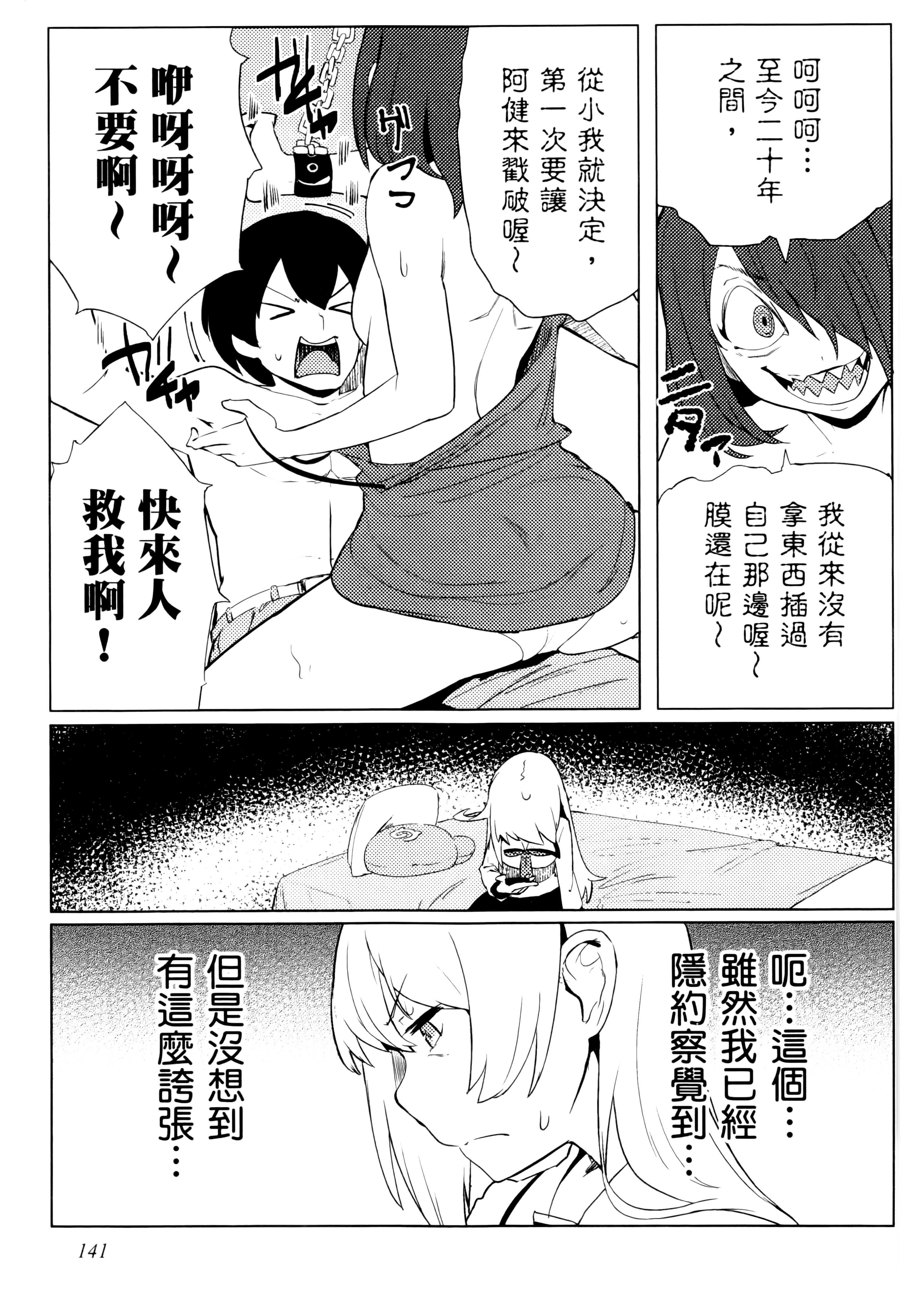 Page 144