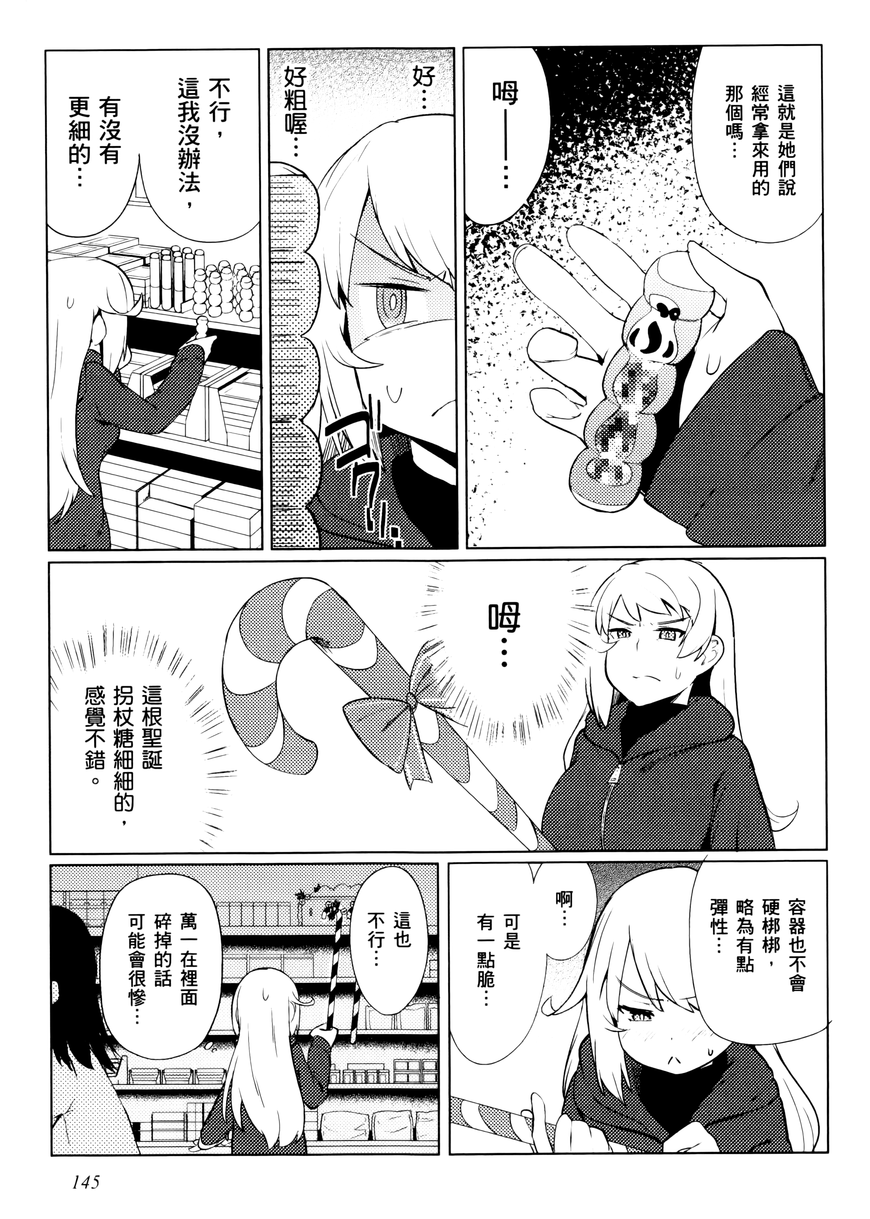 Page 148