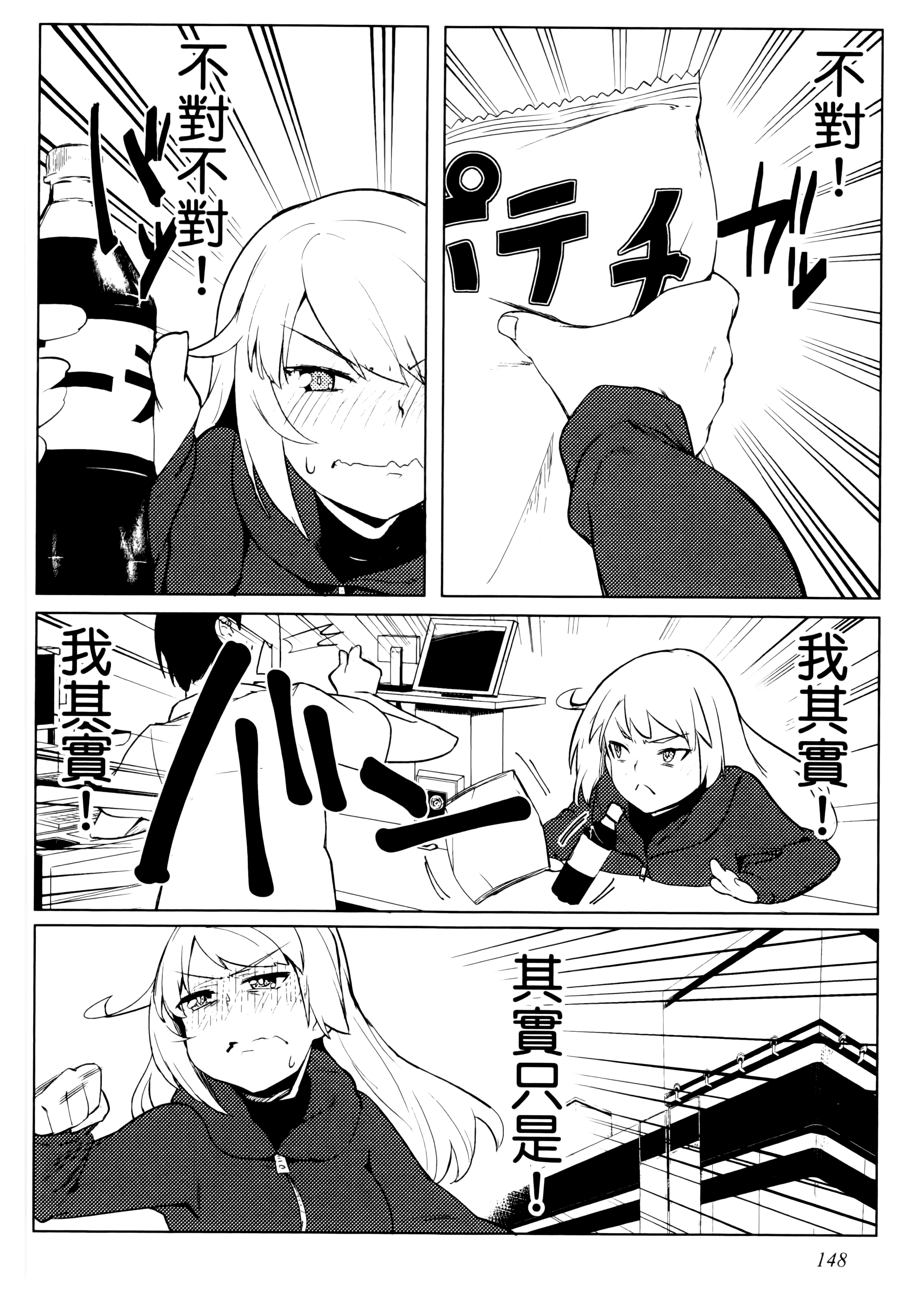 Page 151