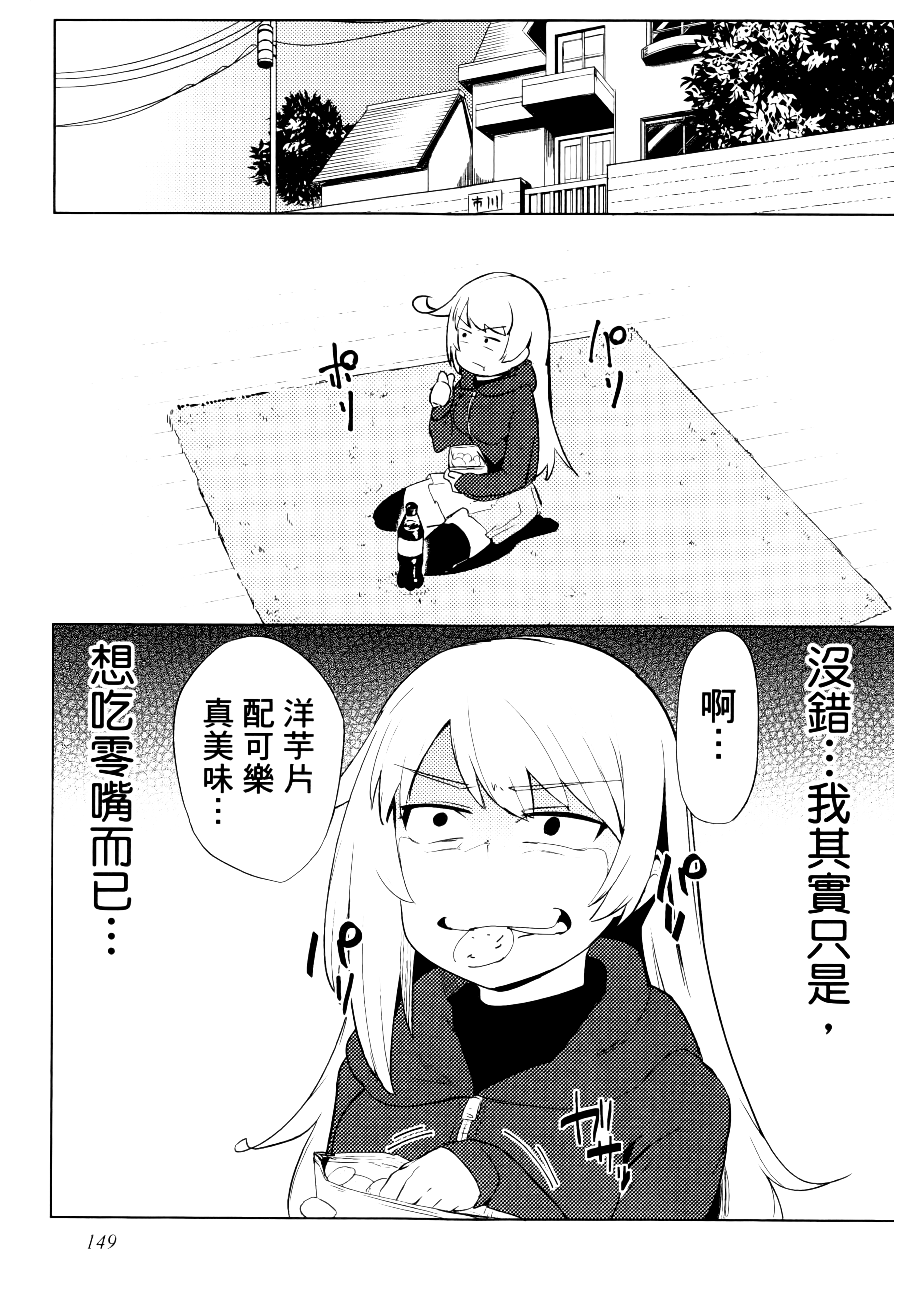Page 152
