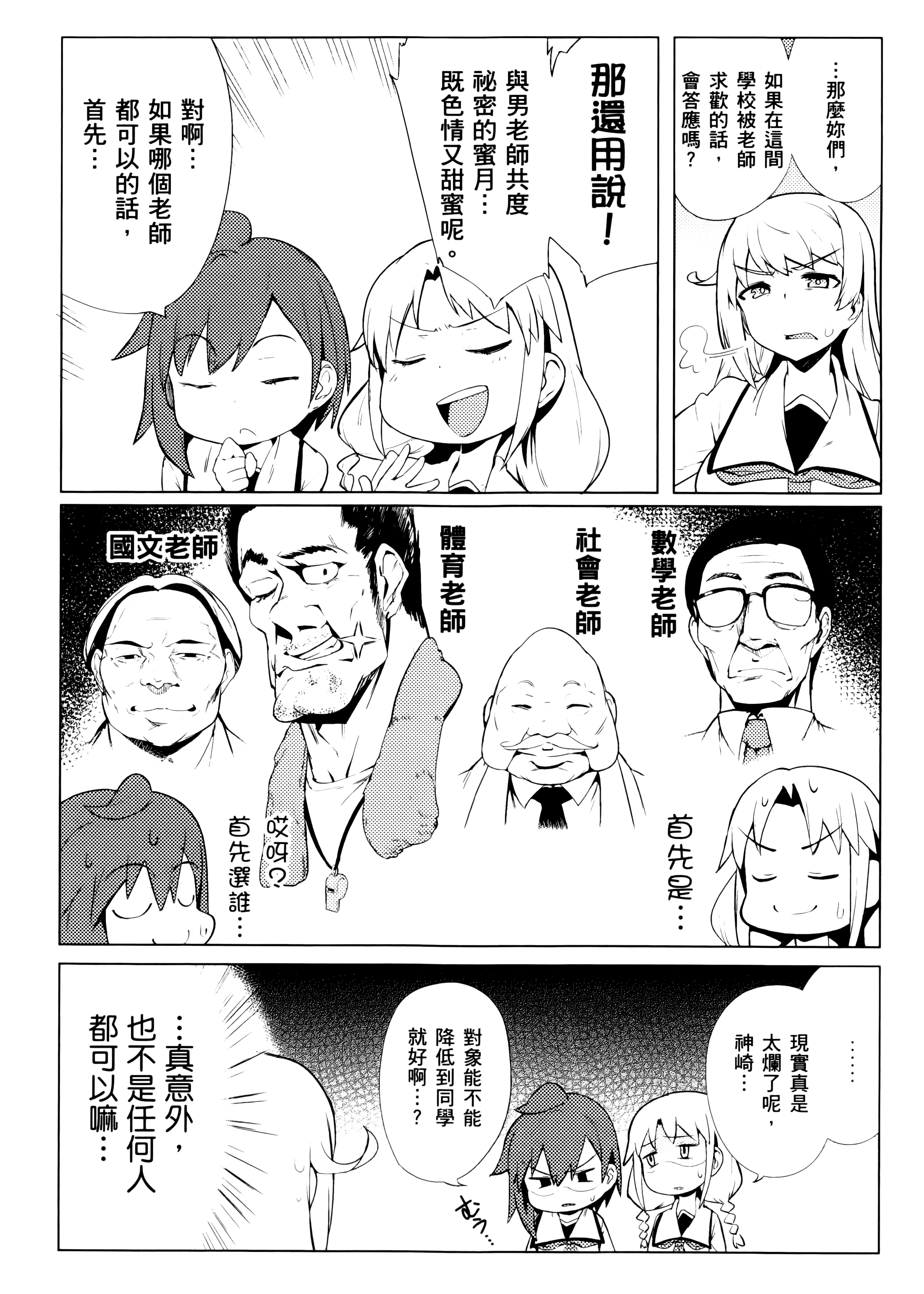 Page 158