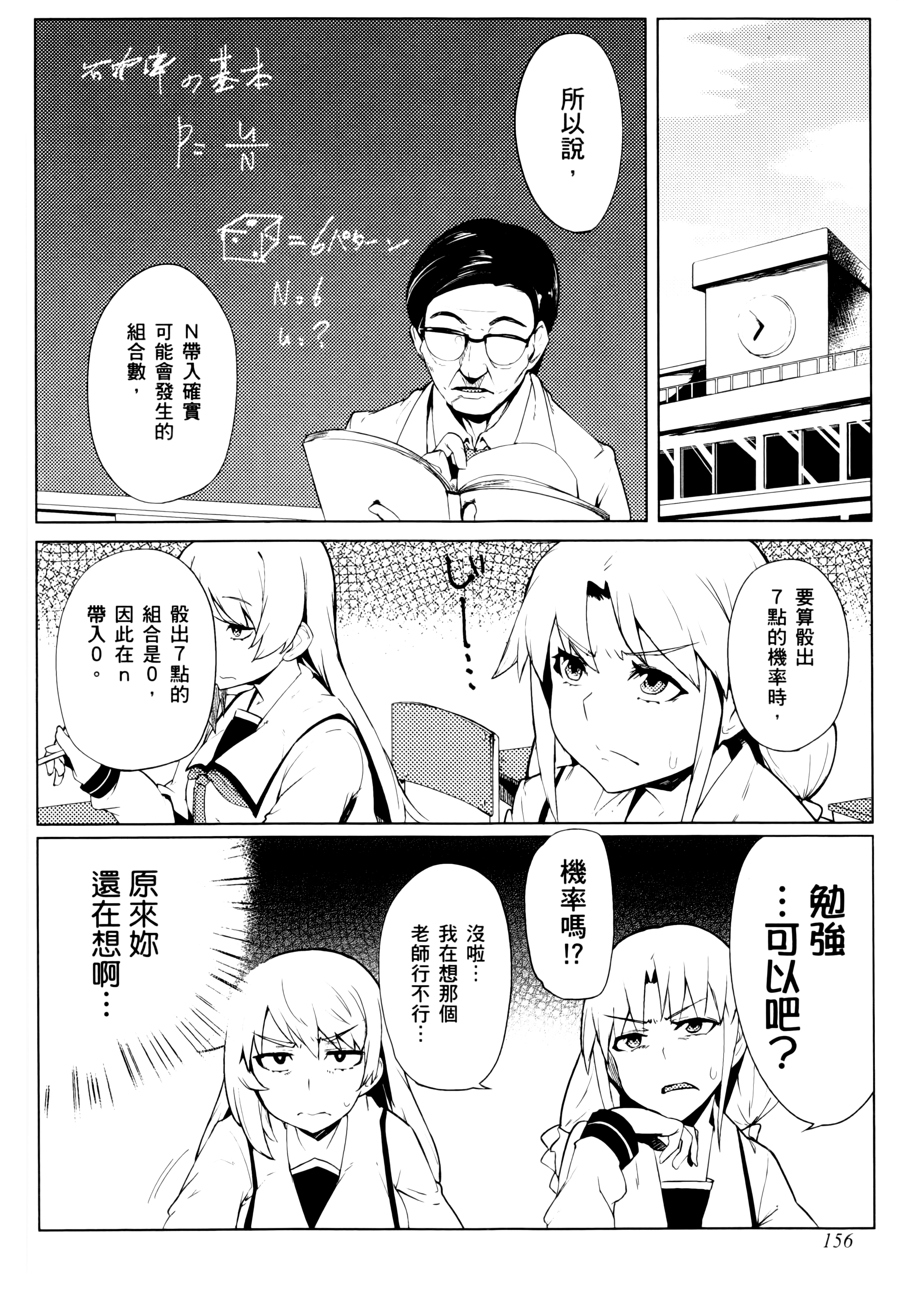 Page 159