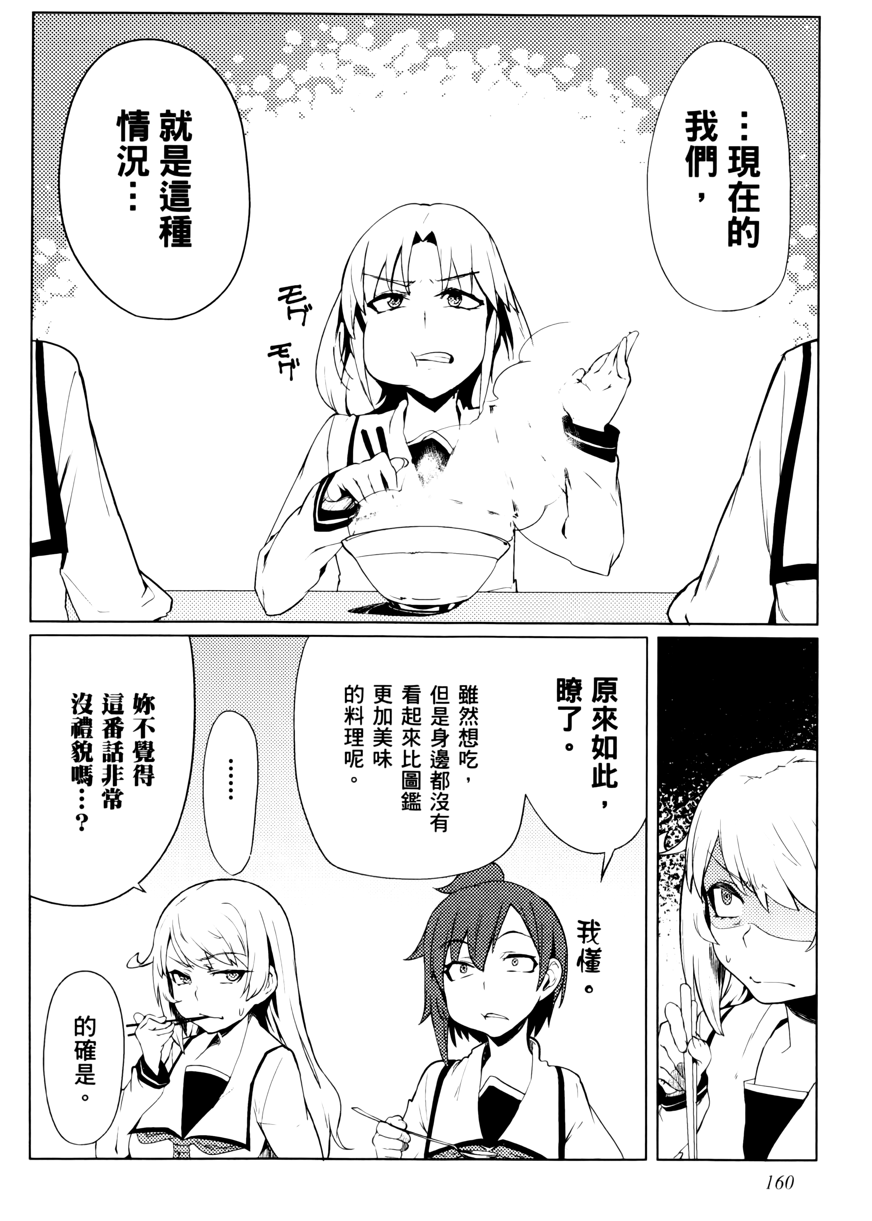 Page 163