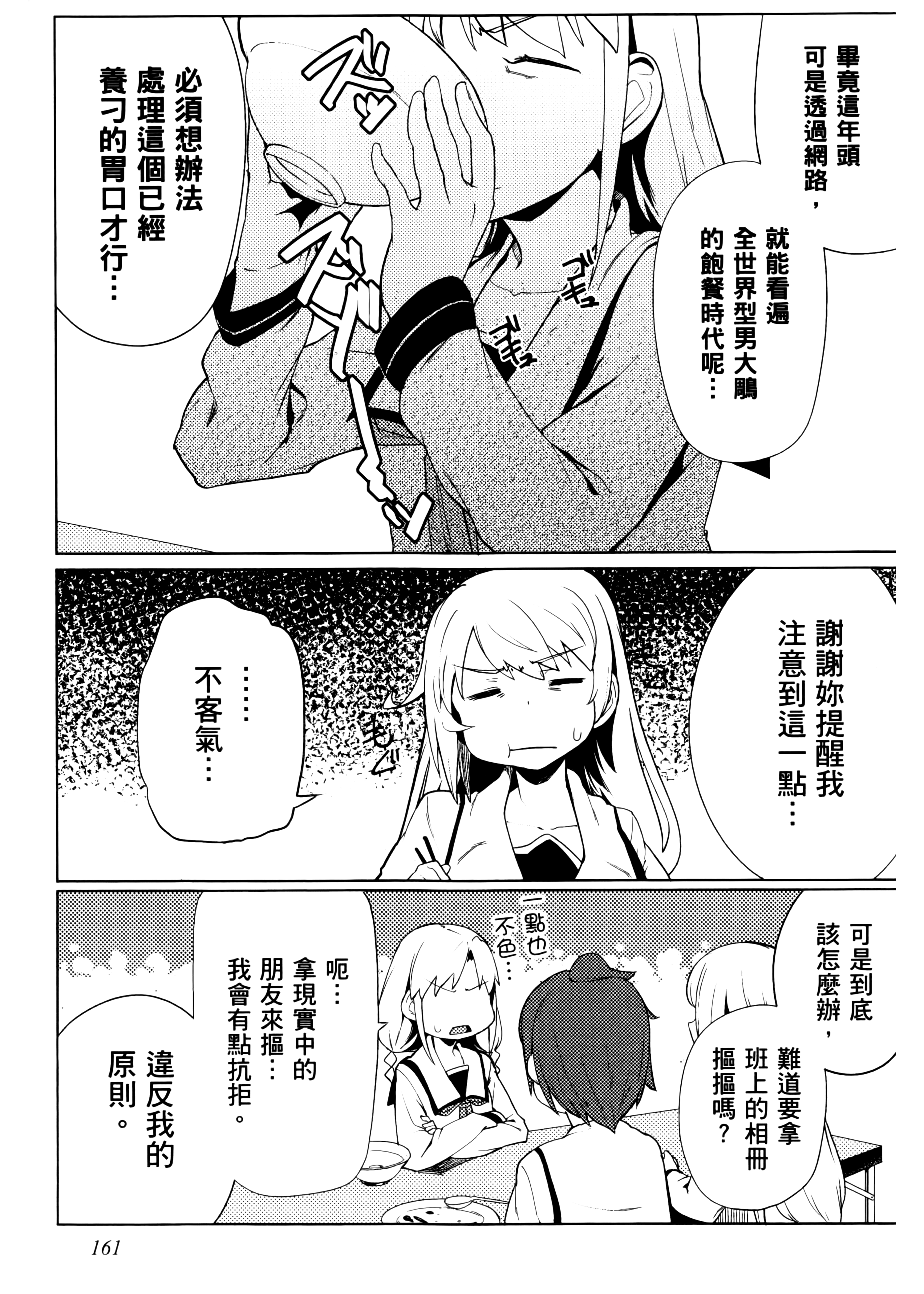 Page 164