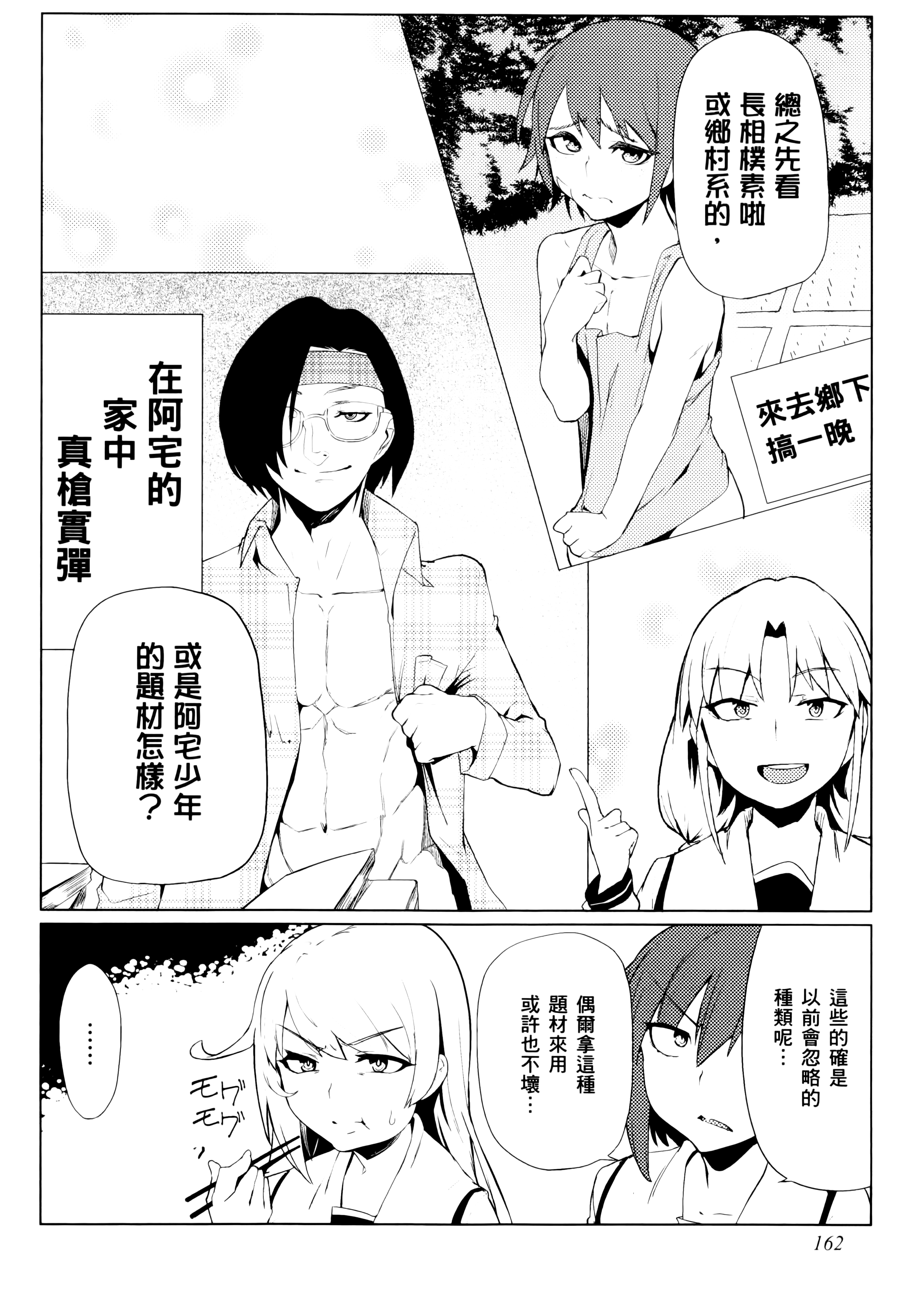 Page 165