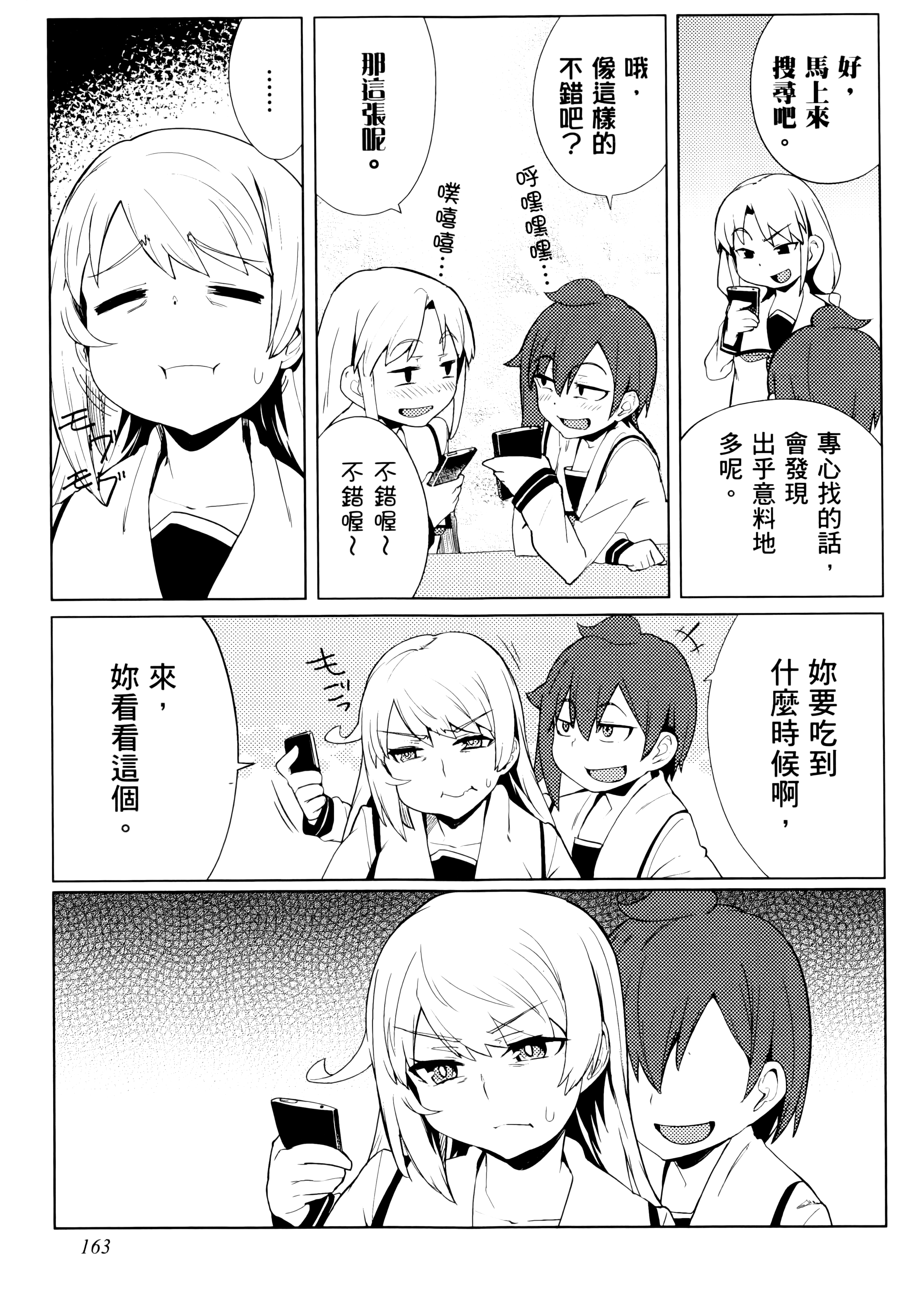 Page 166