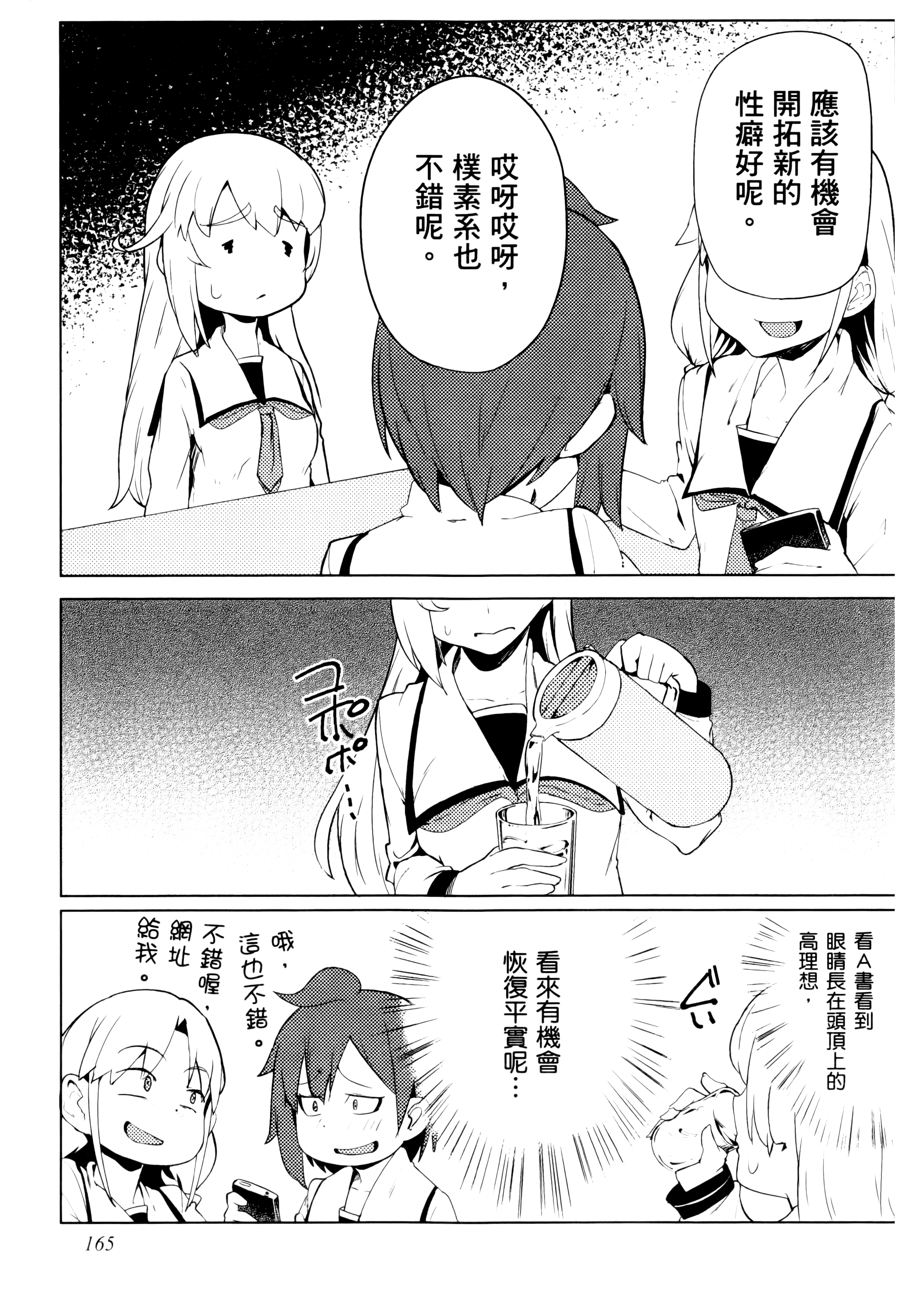 Page 168