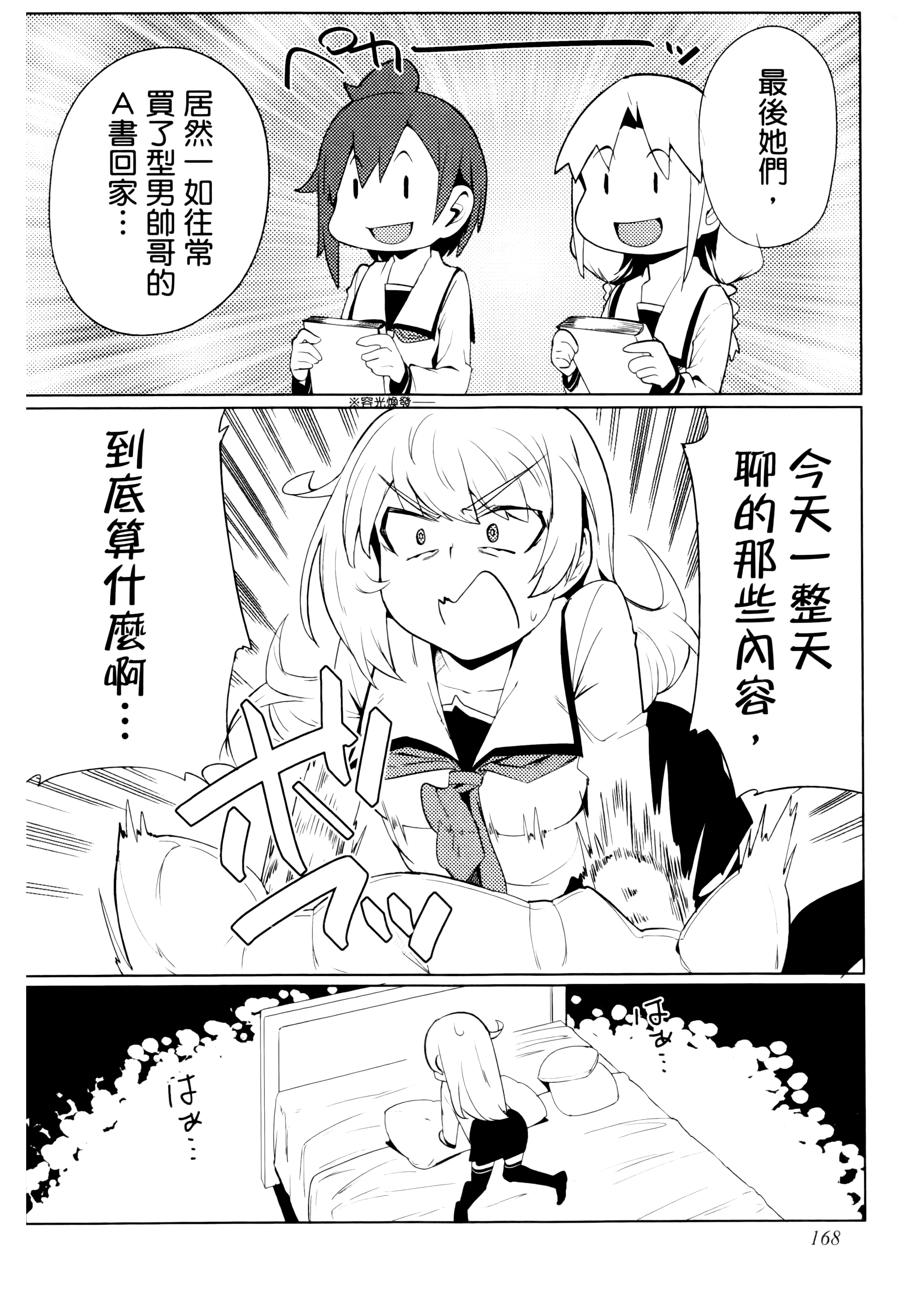 Page 171