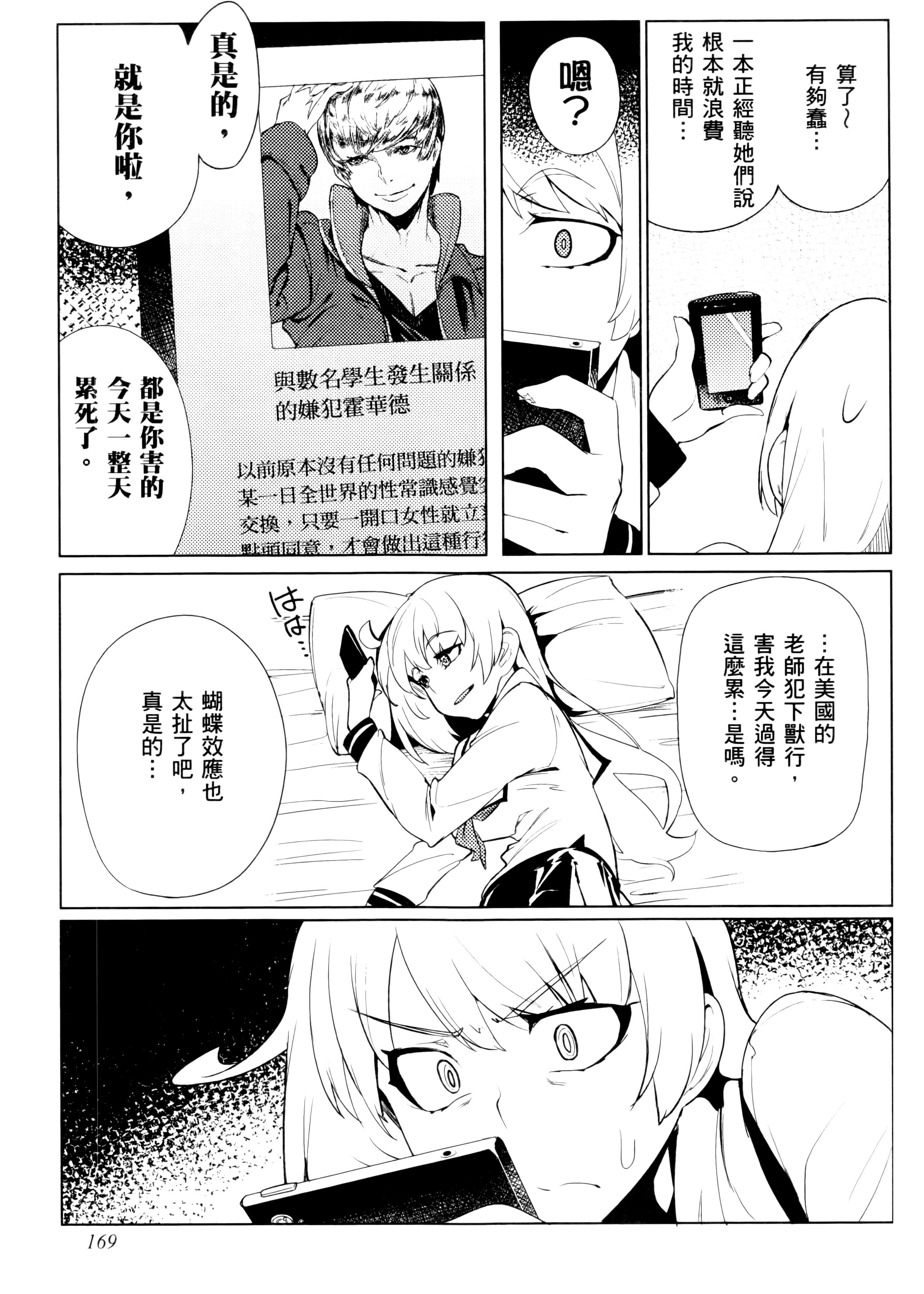 Page 172