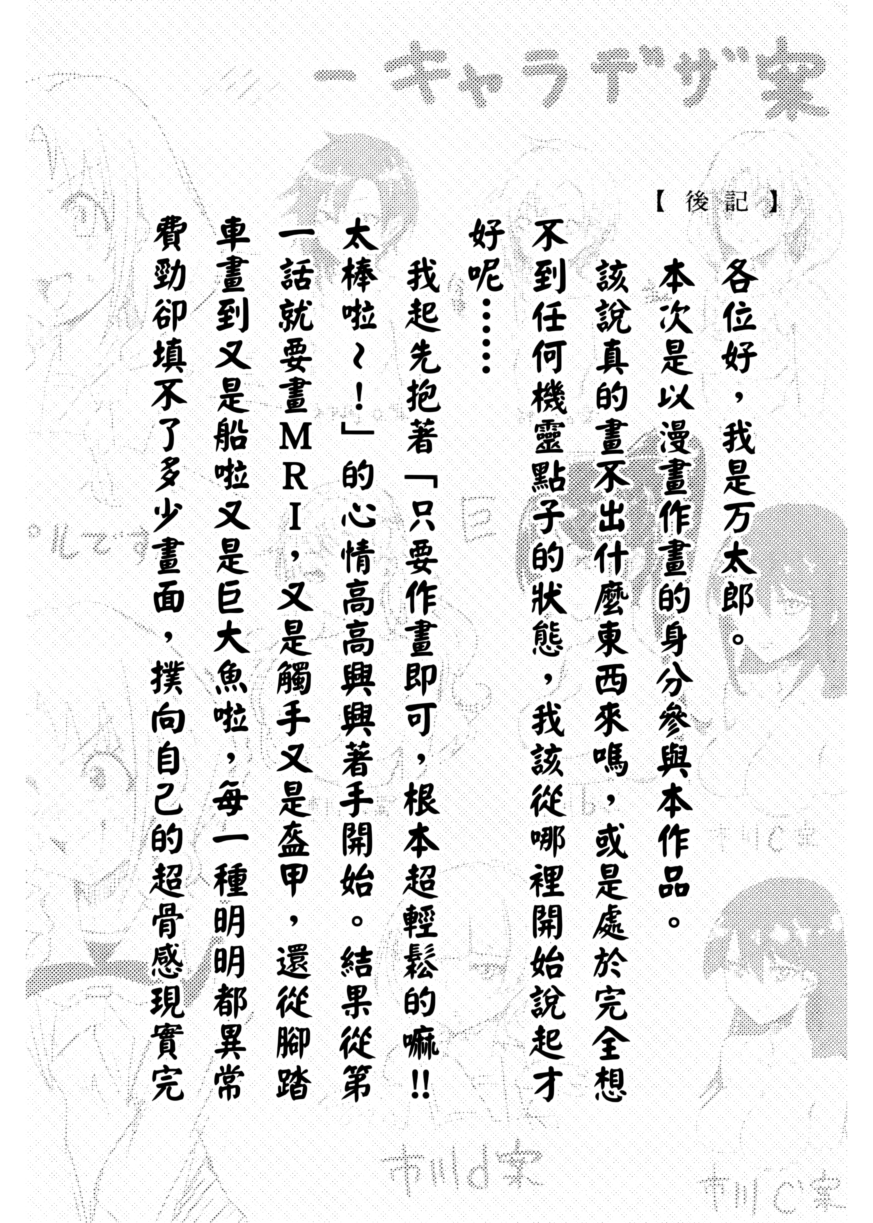 Page 181