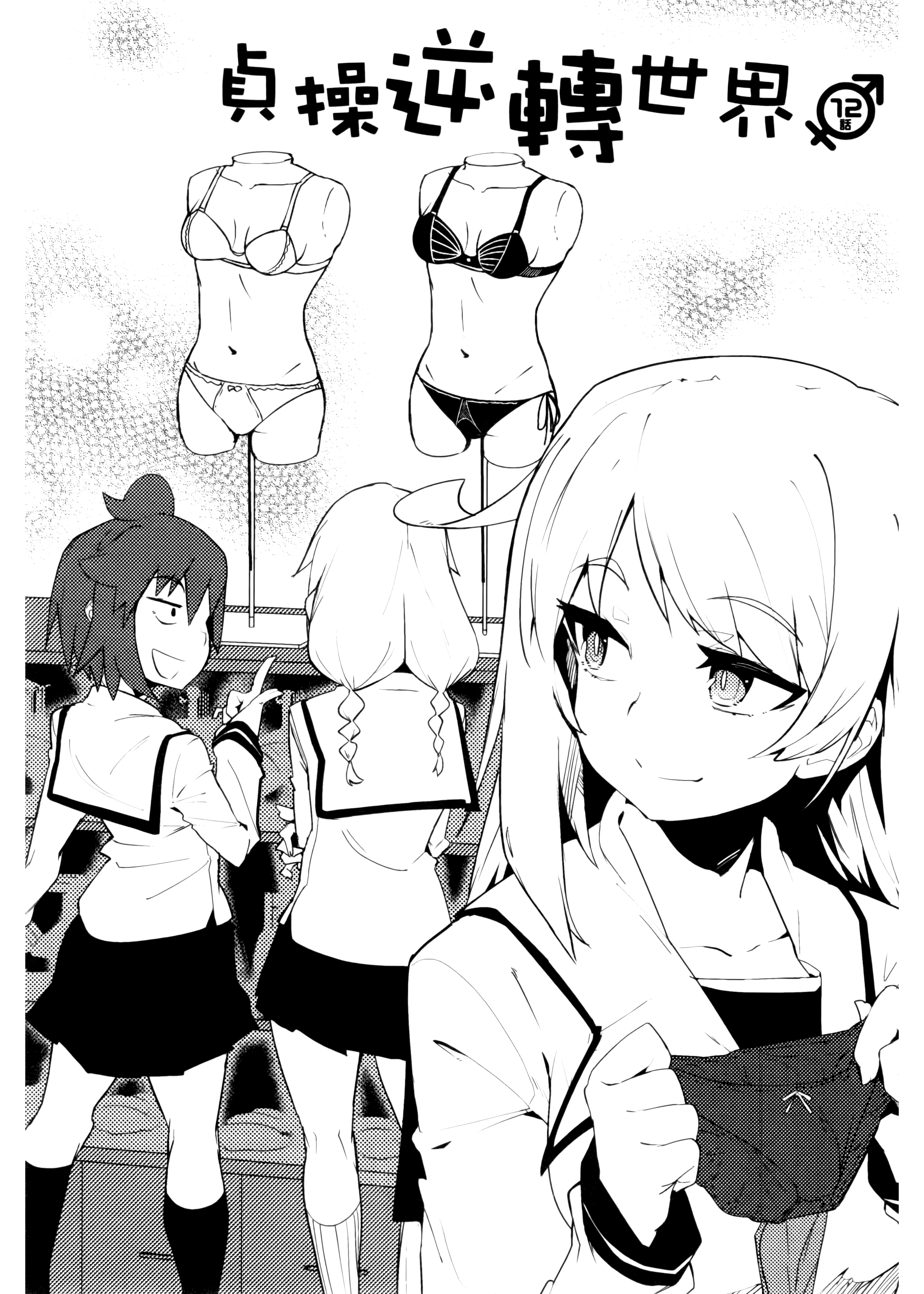 Page 67