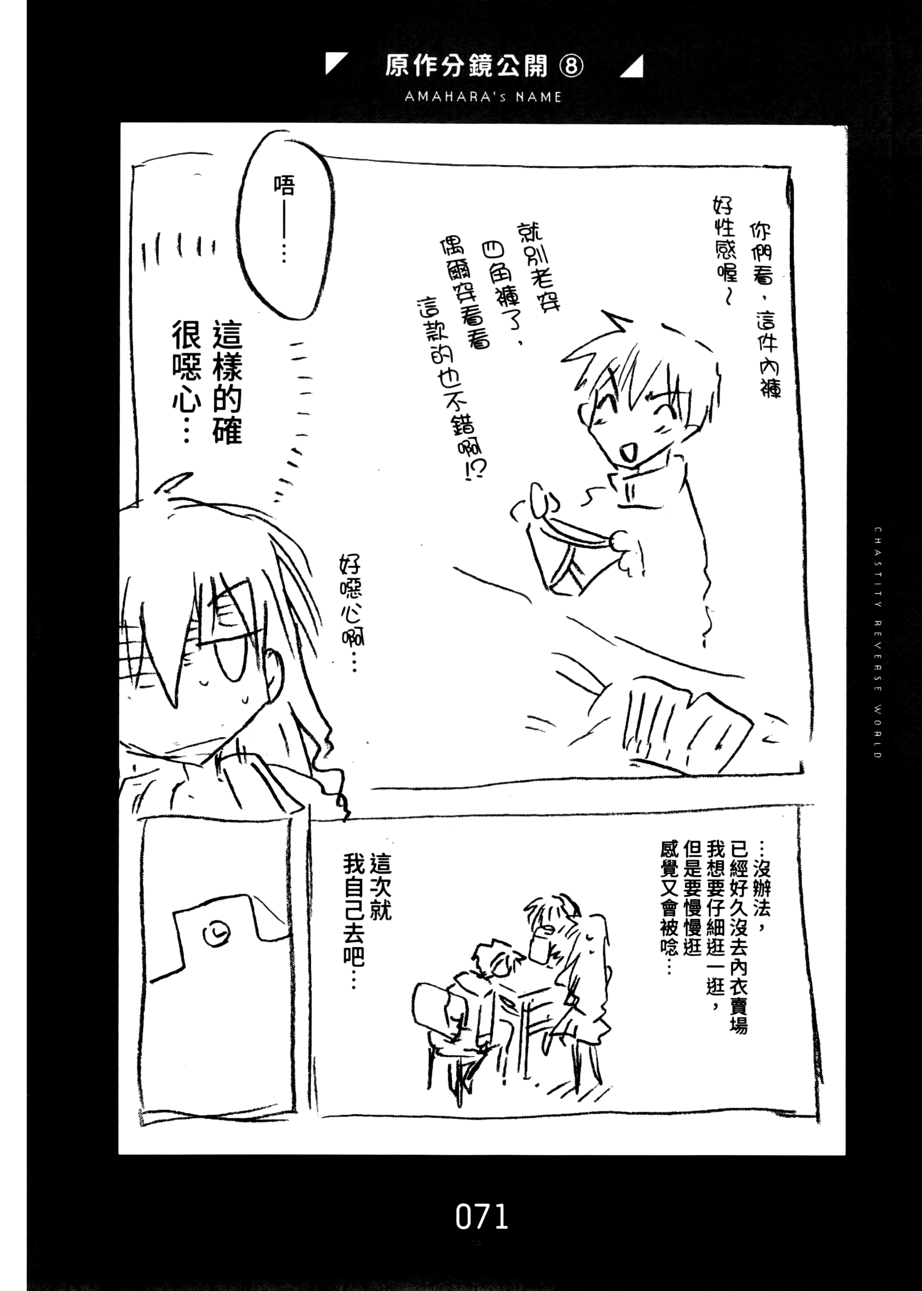 Page 84