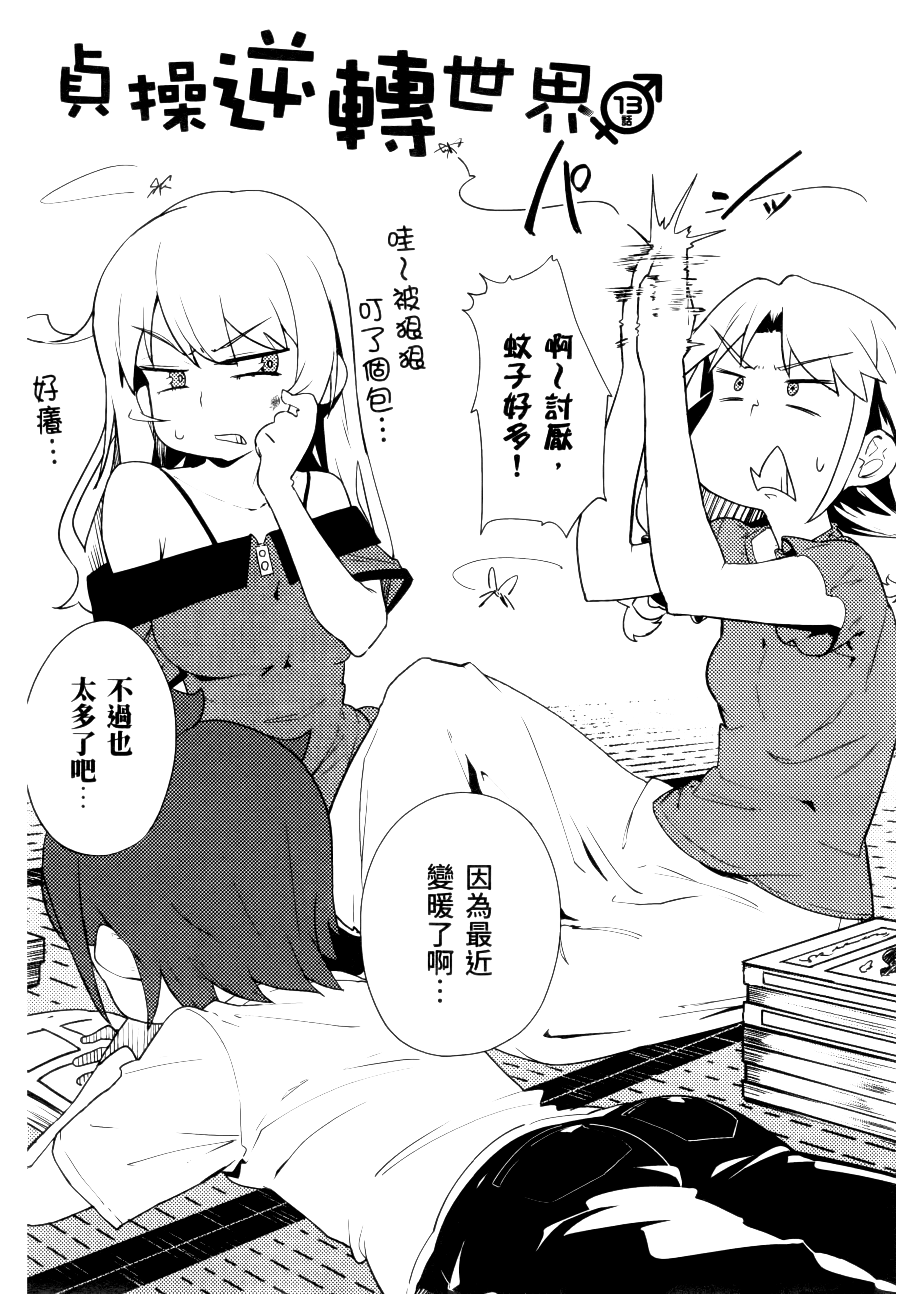 Page 86