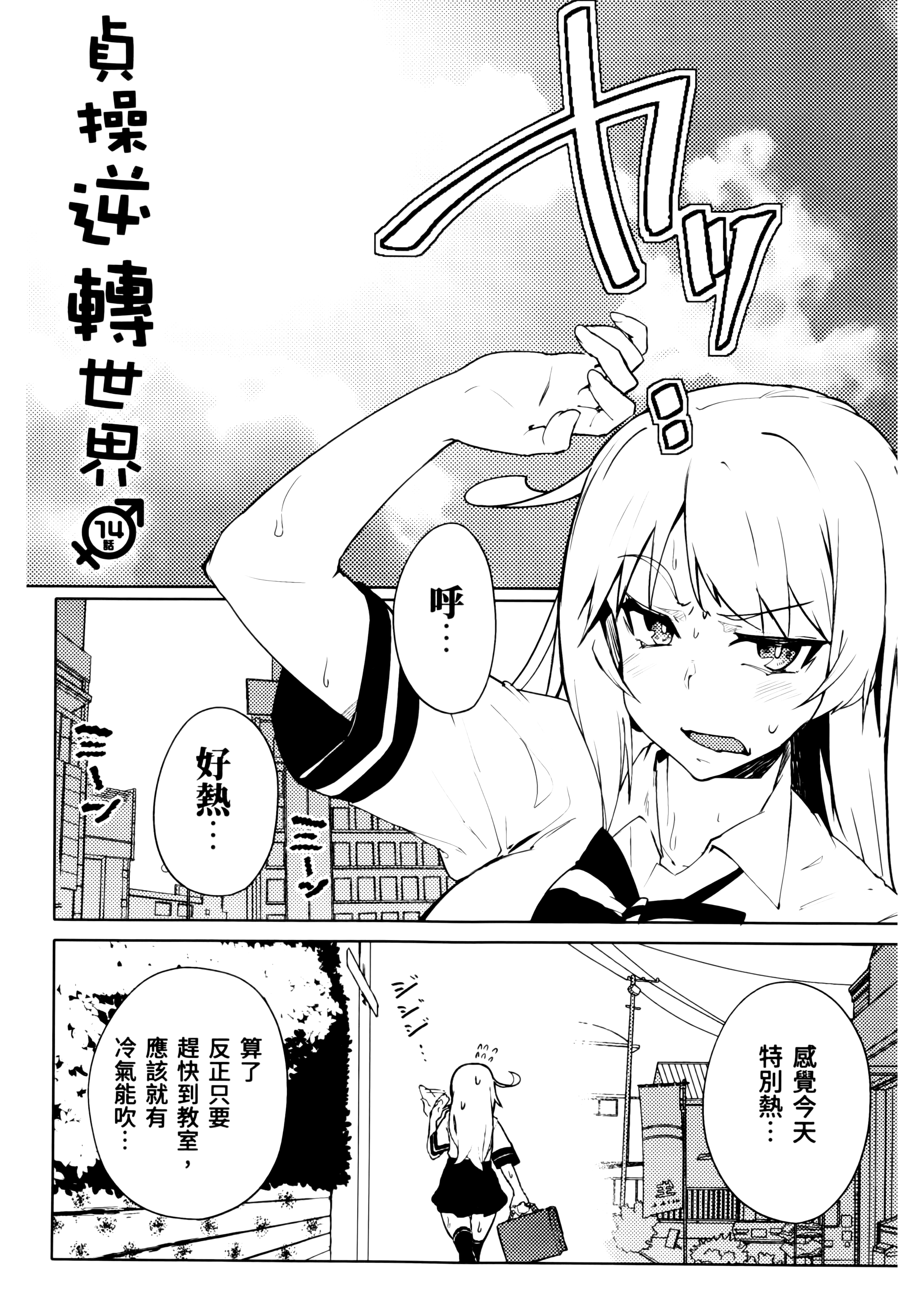 Page 105