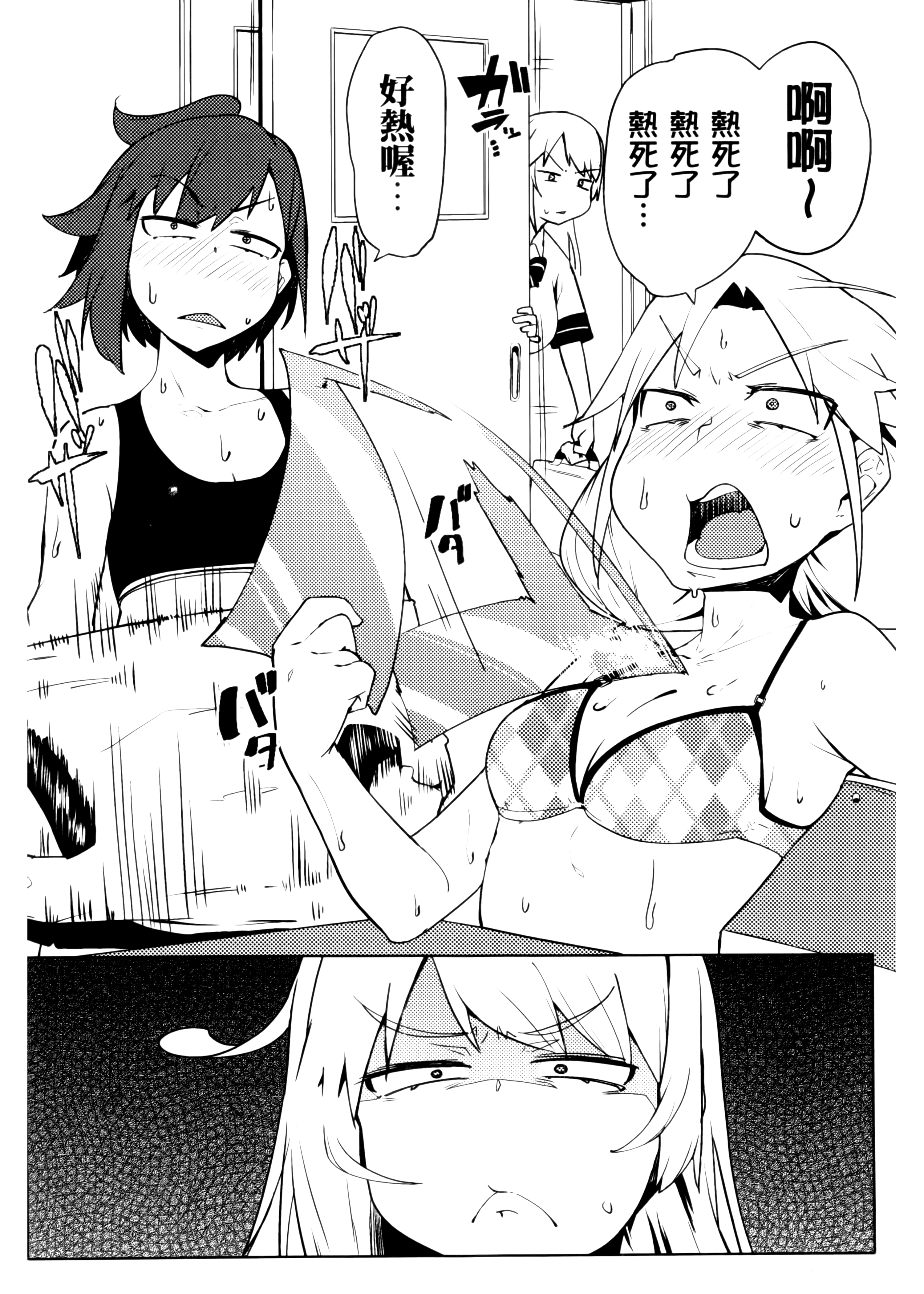Page 106