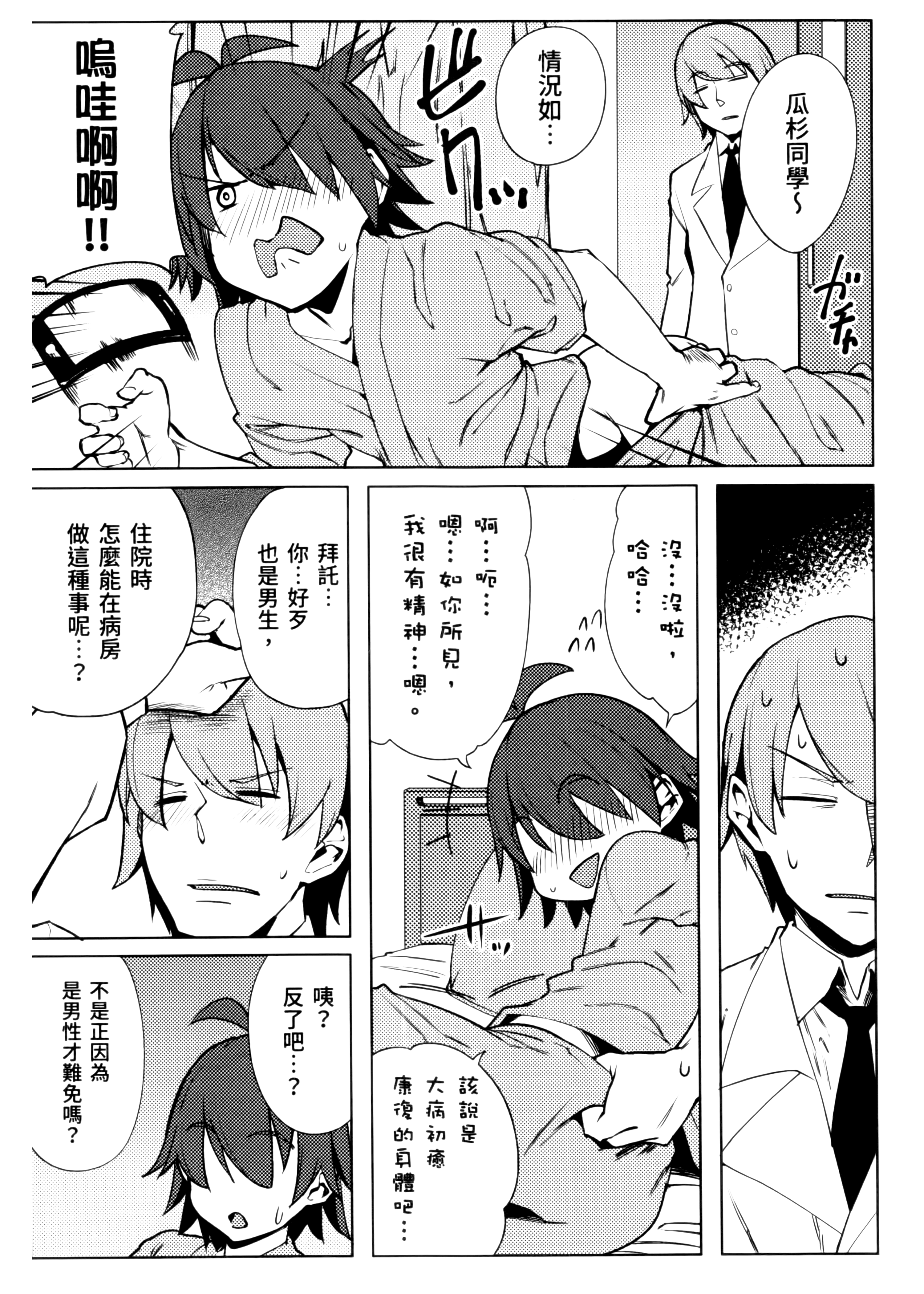 Page 170