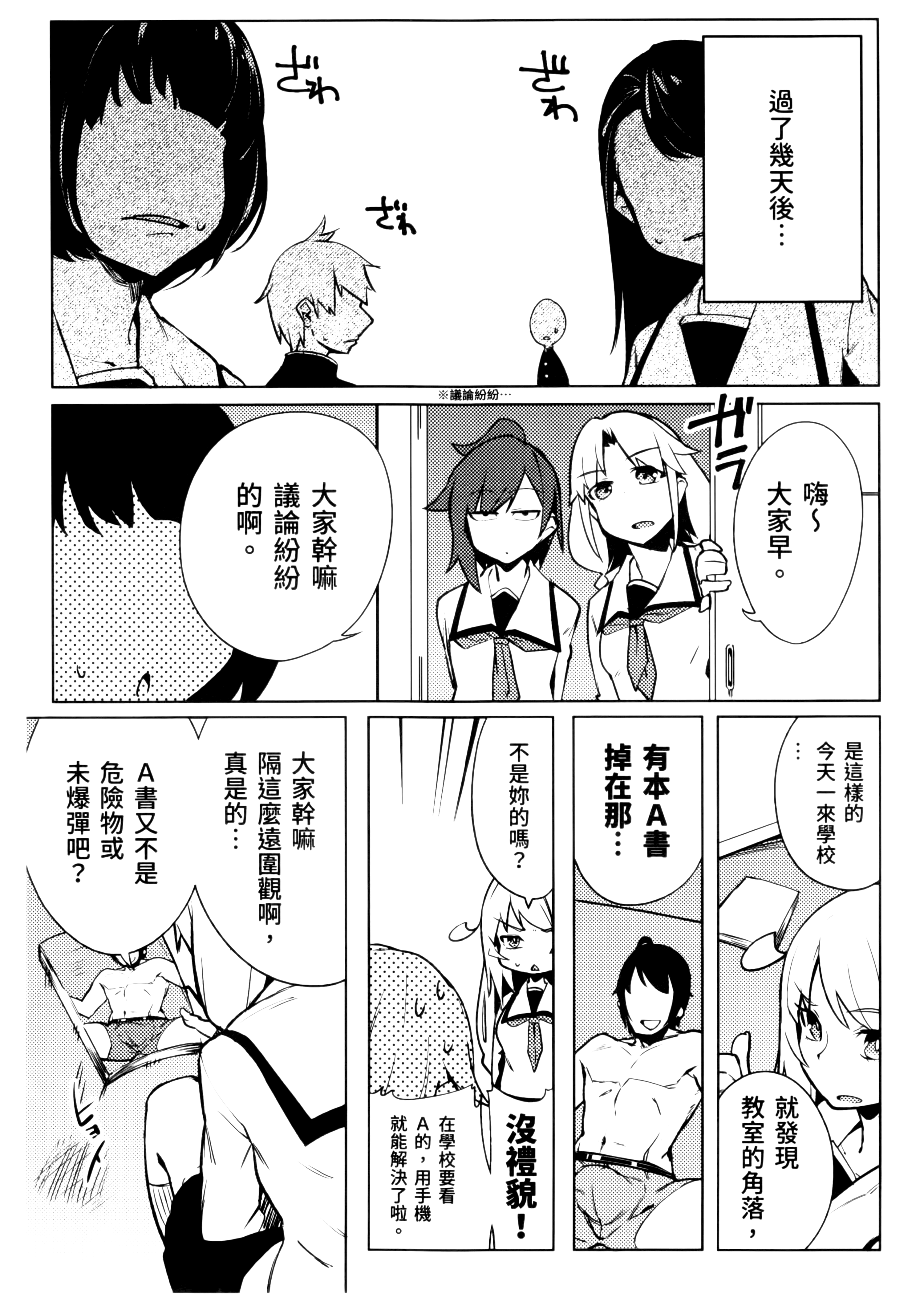 Page 173