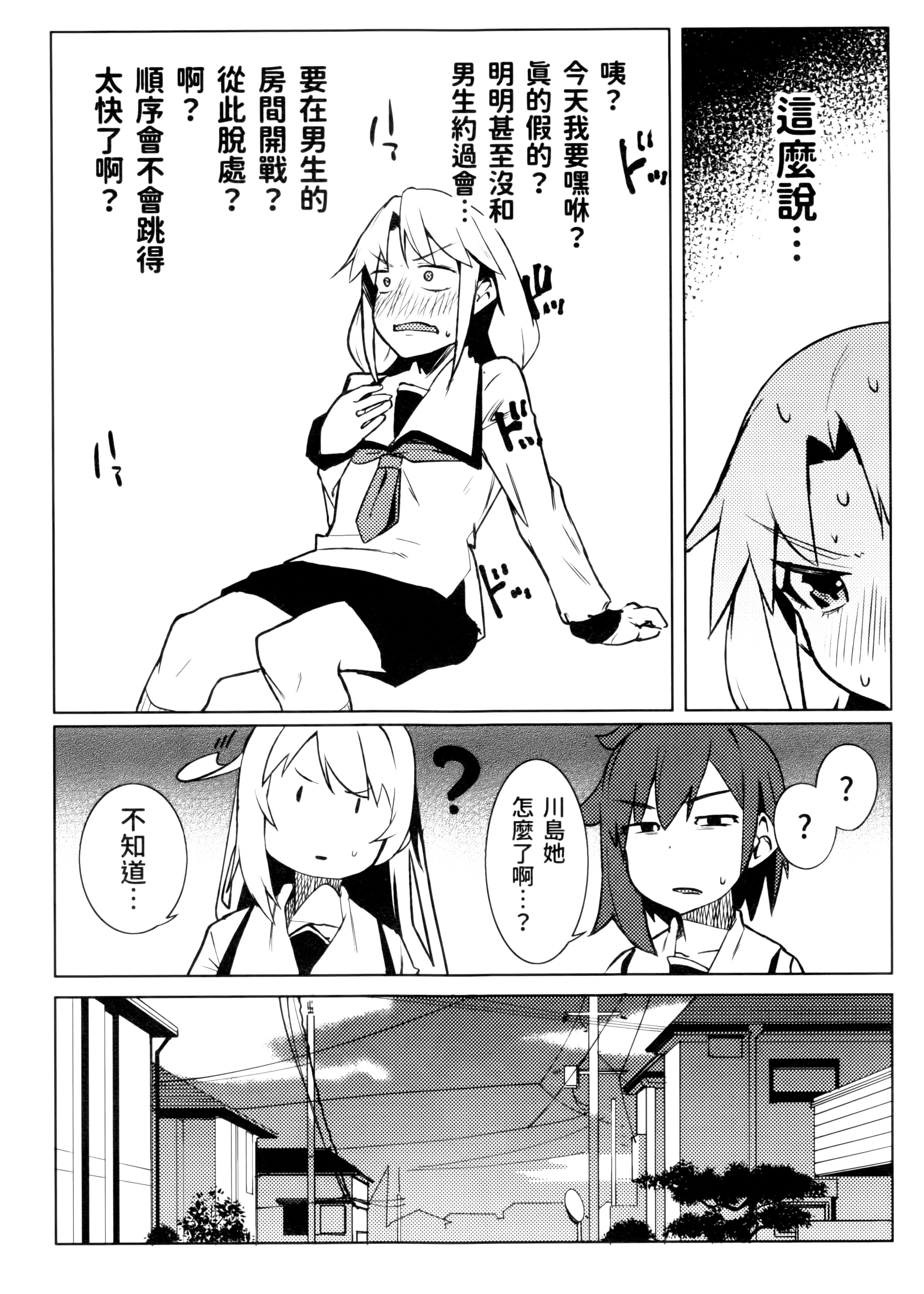 Page 183