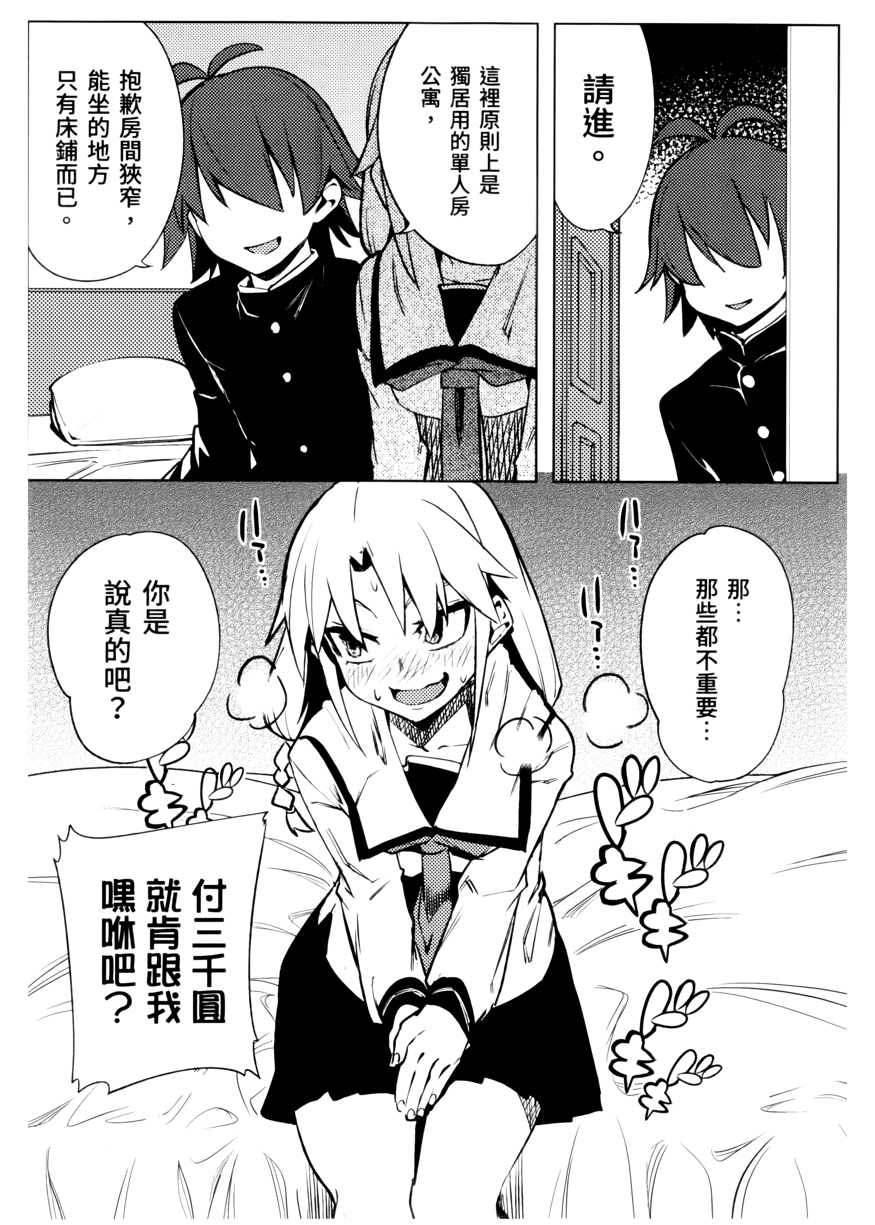 Page 184