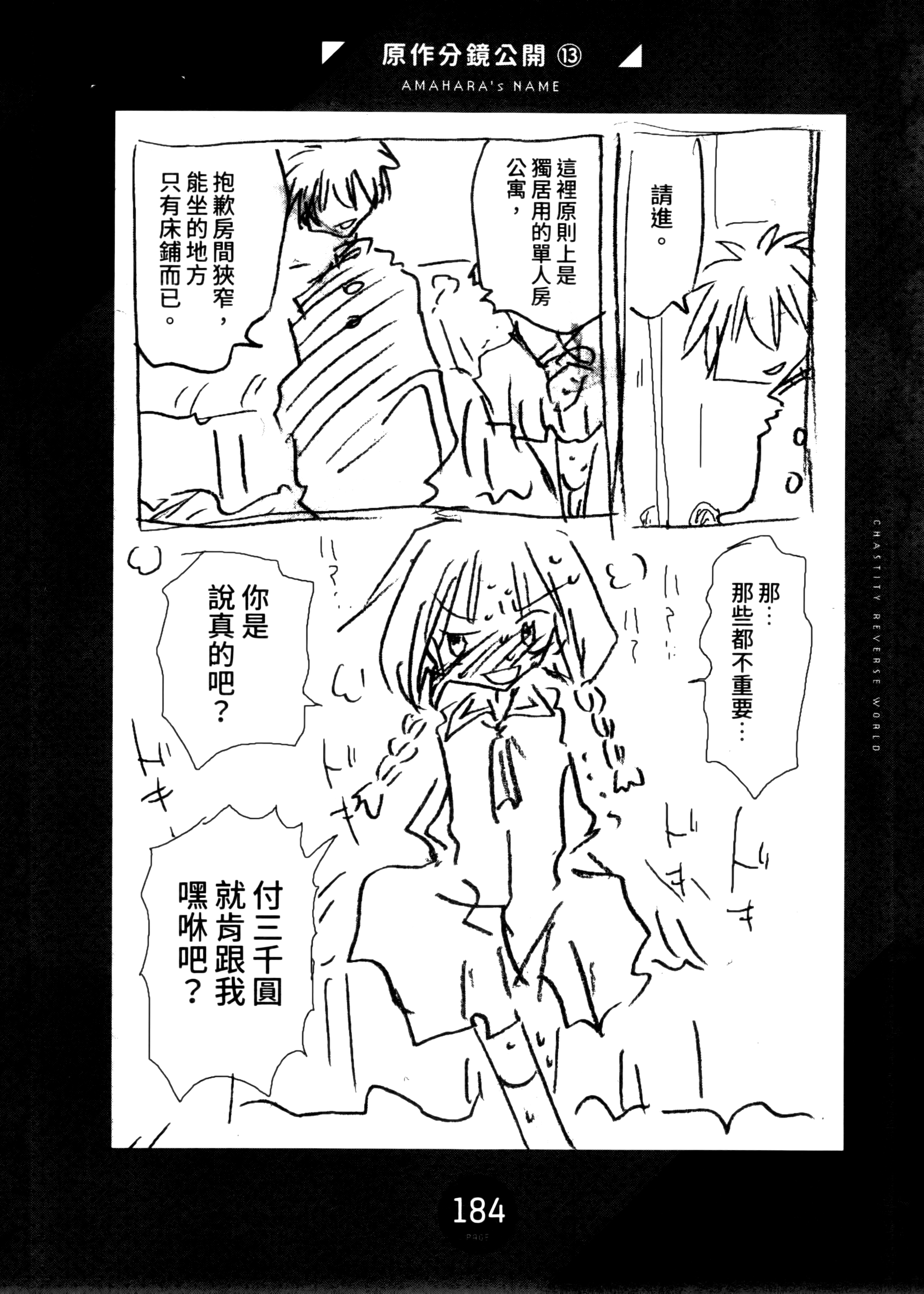 Page 186