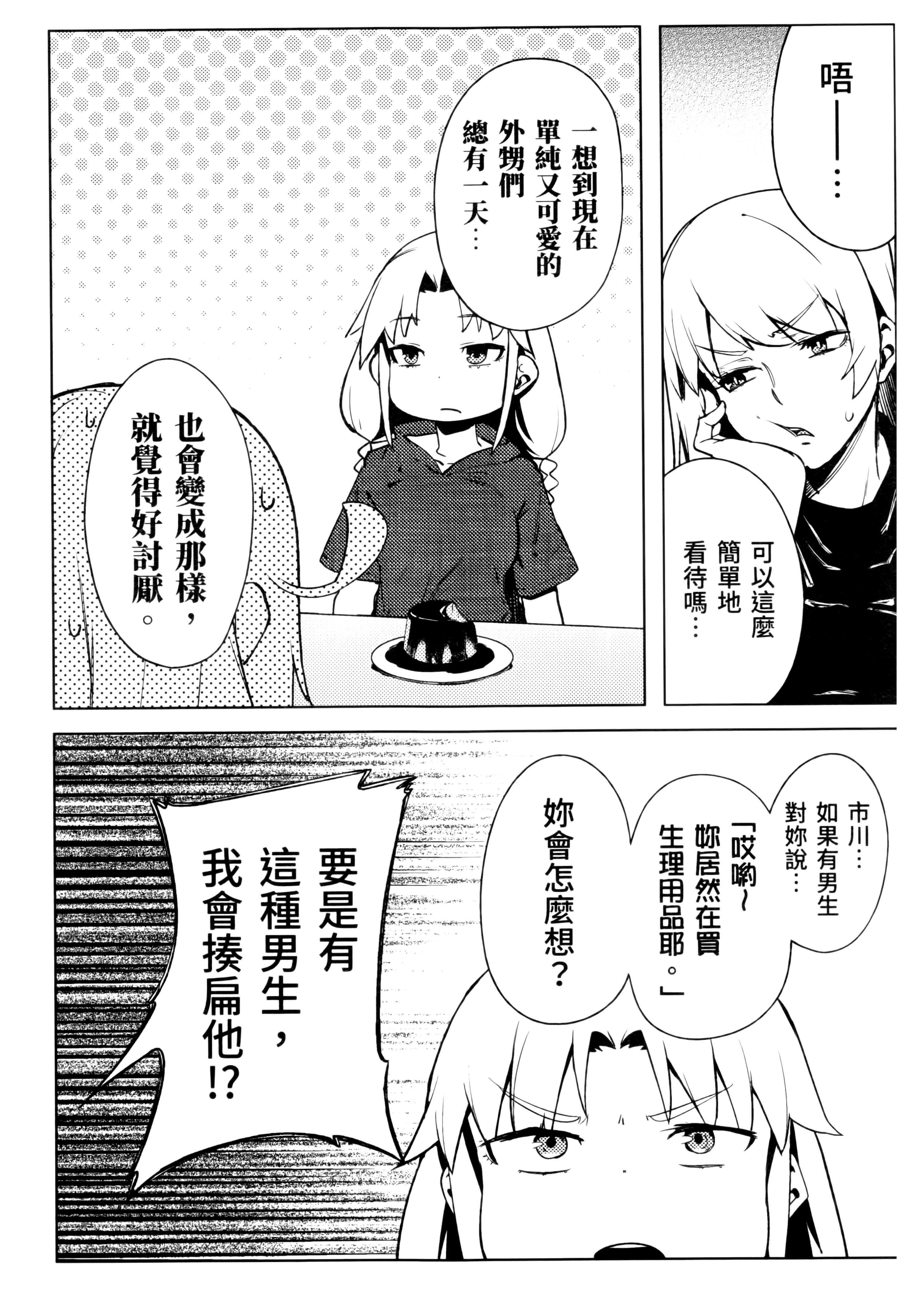 Page 189
