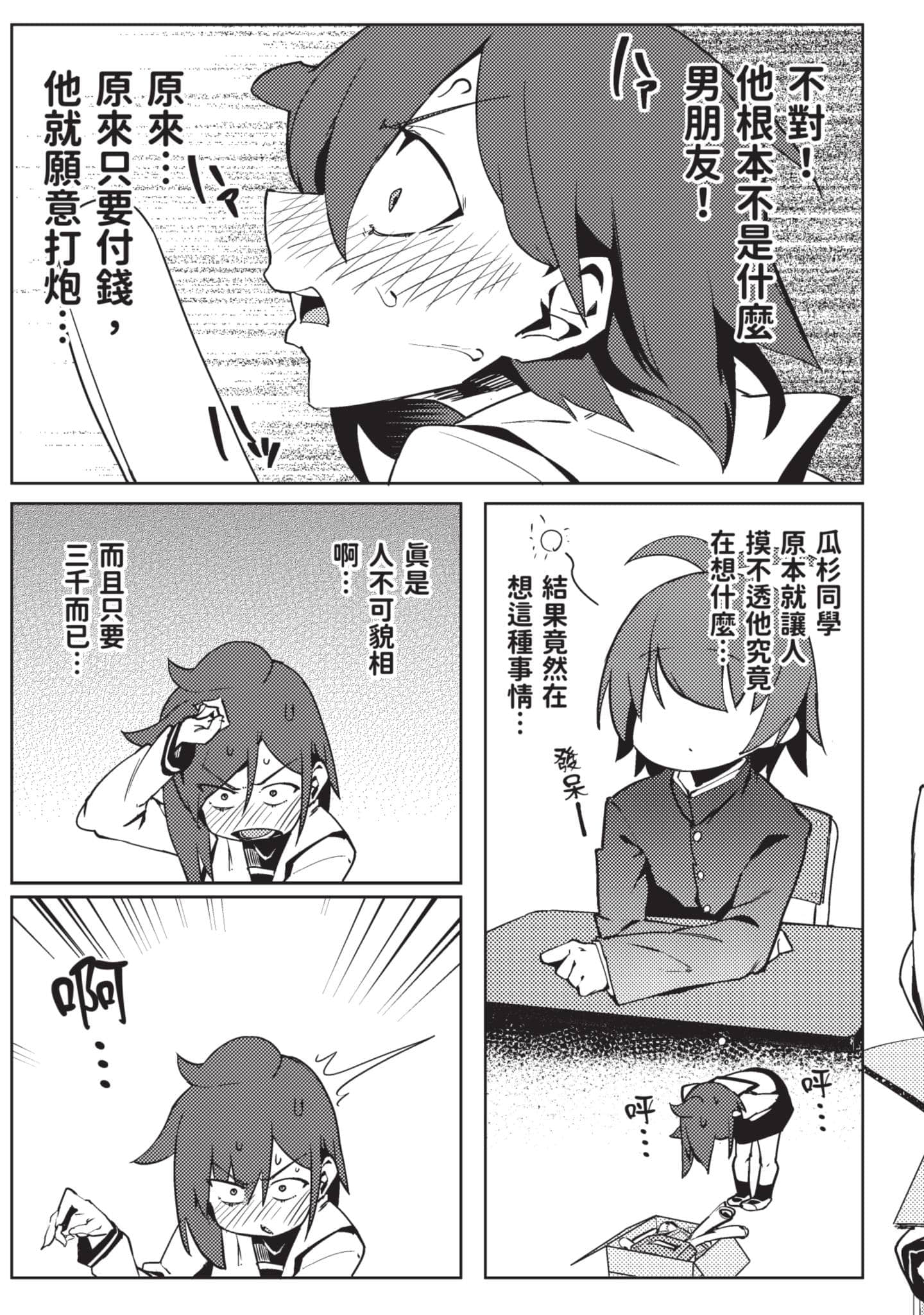 Page 56