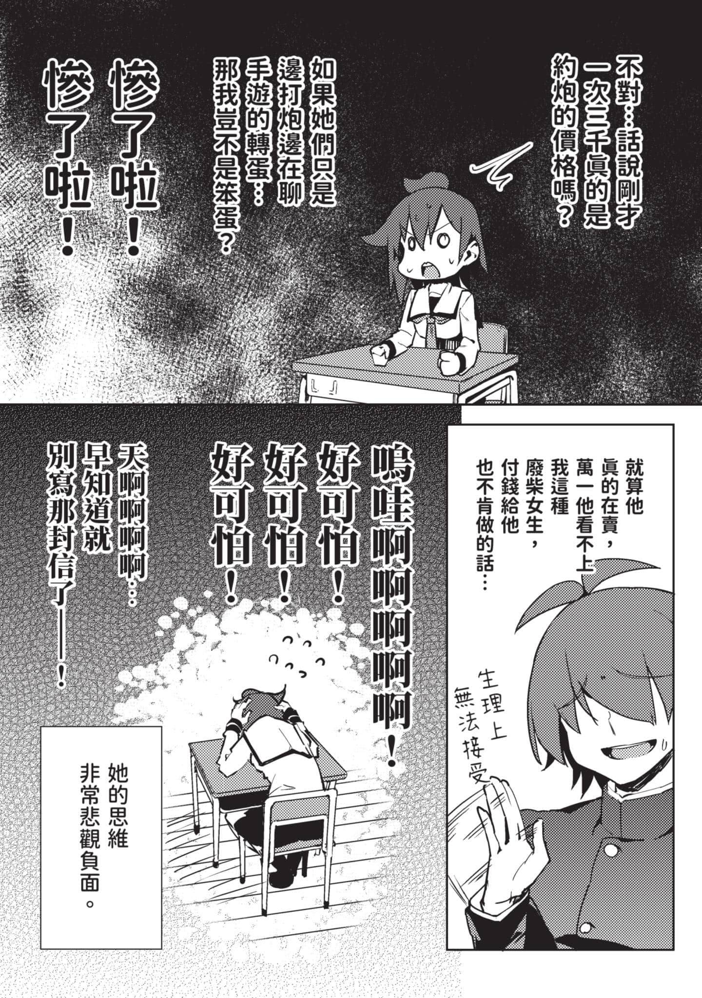 Page 60