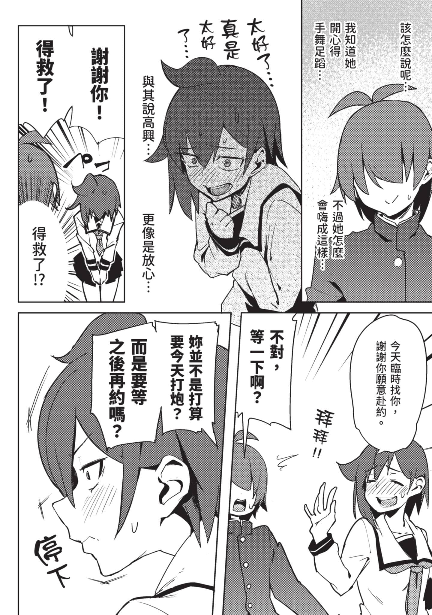Page 65