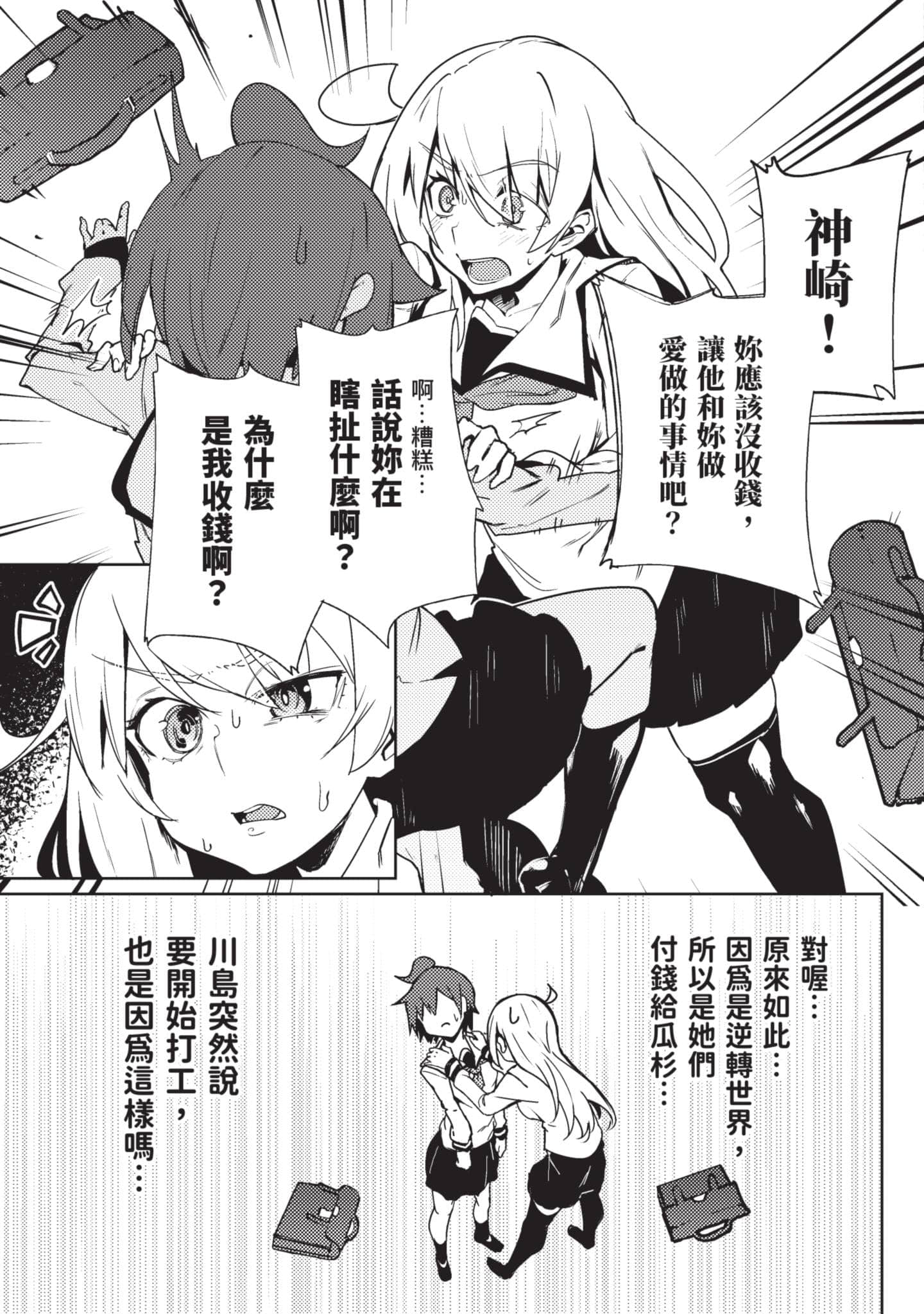 Page 78