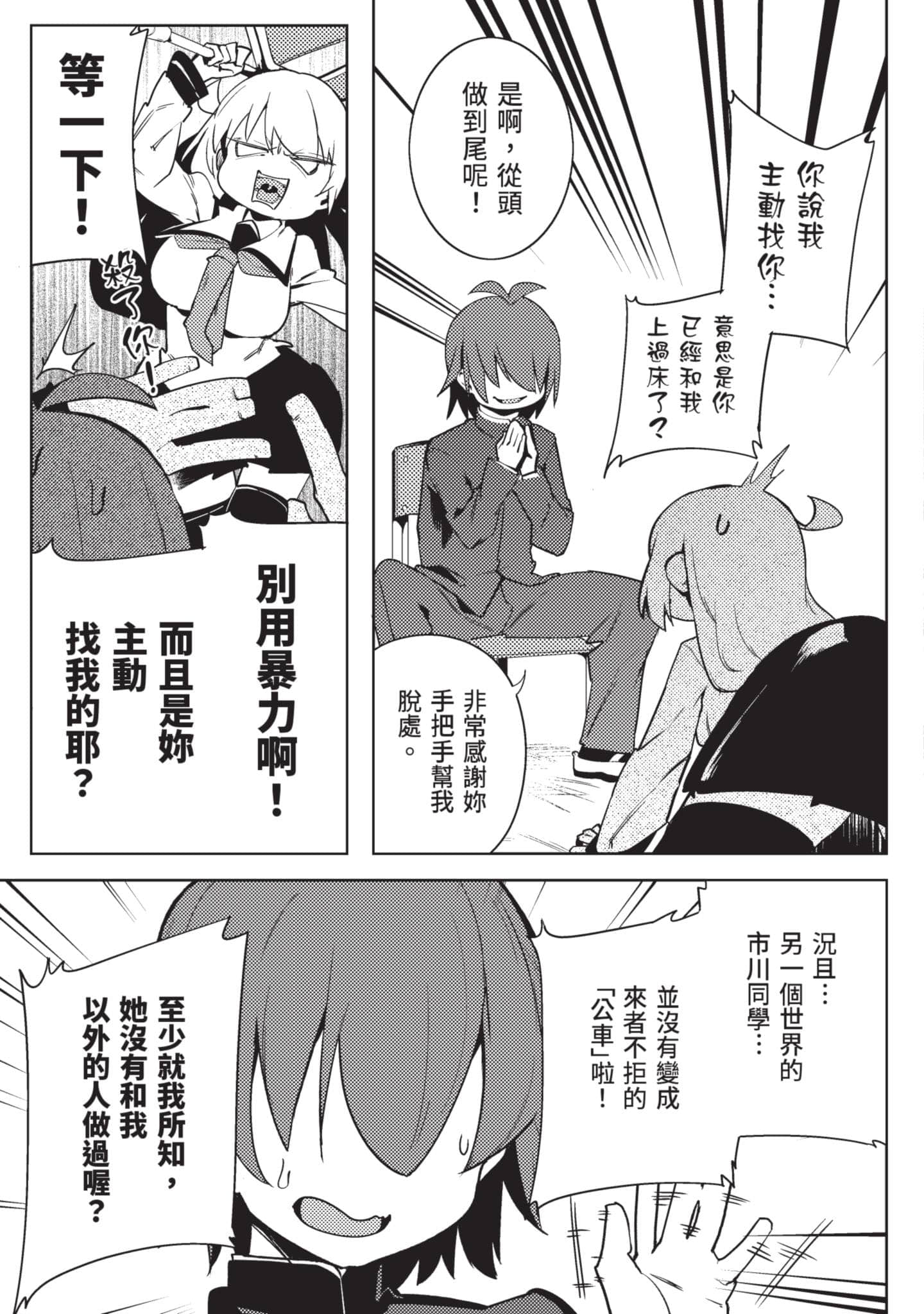 Page 82