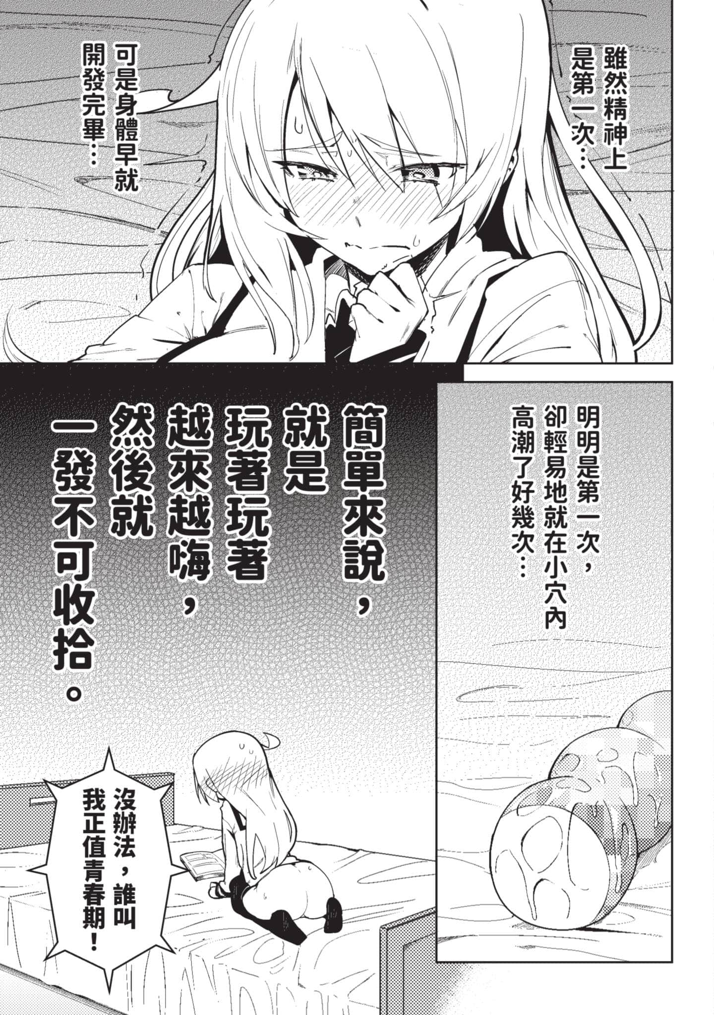 Page 106