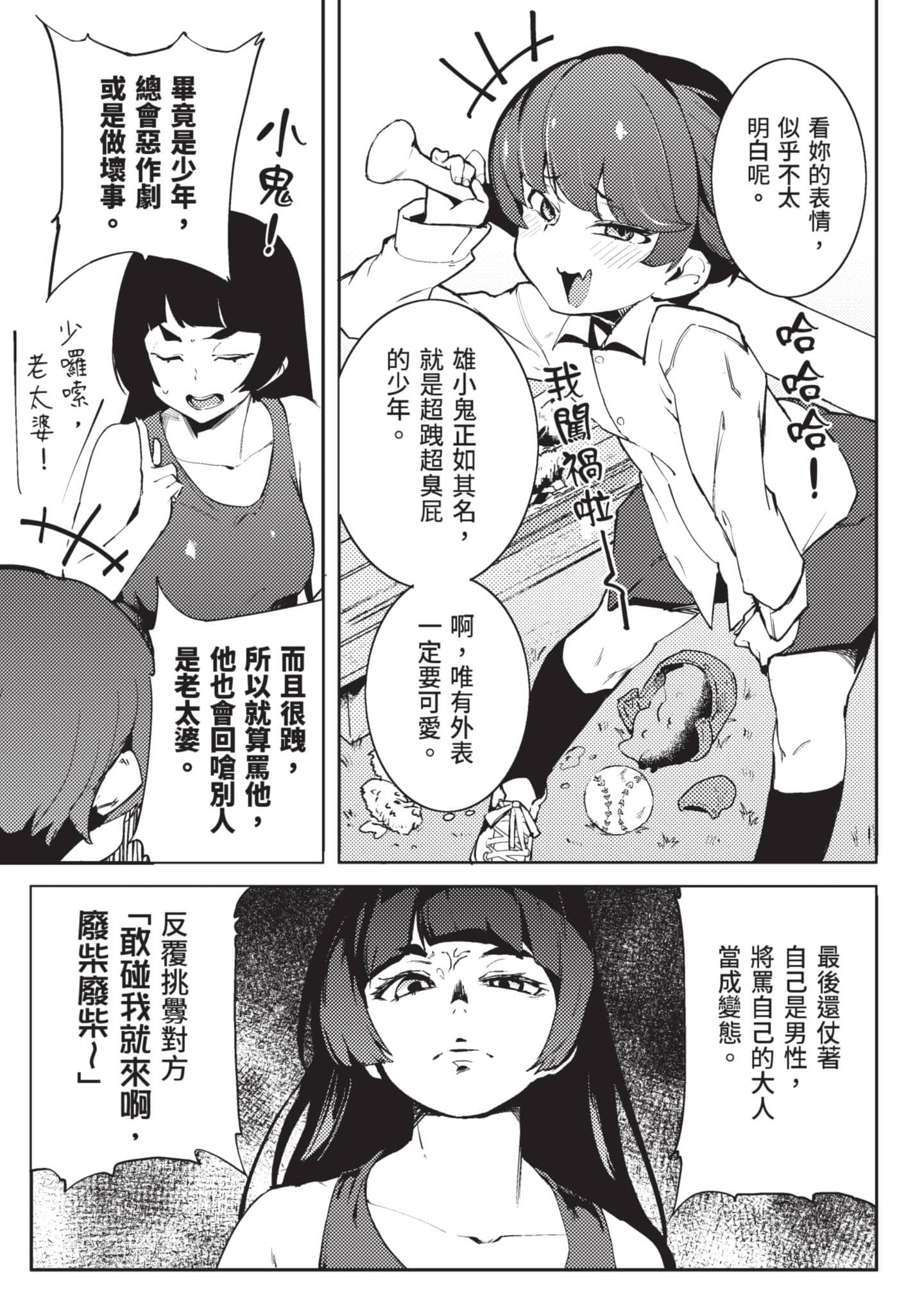 Page 114
