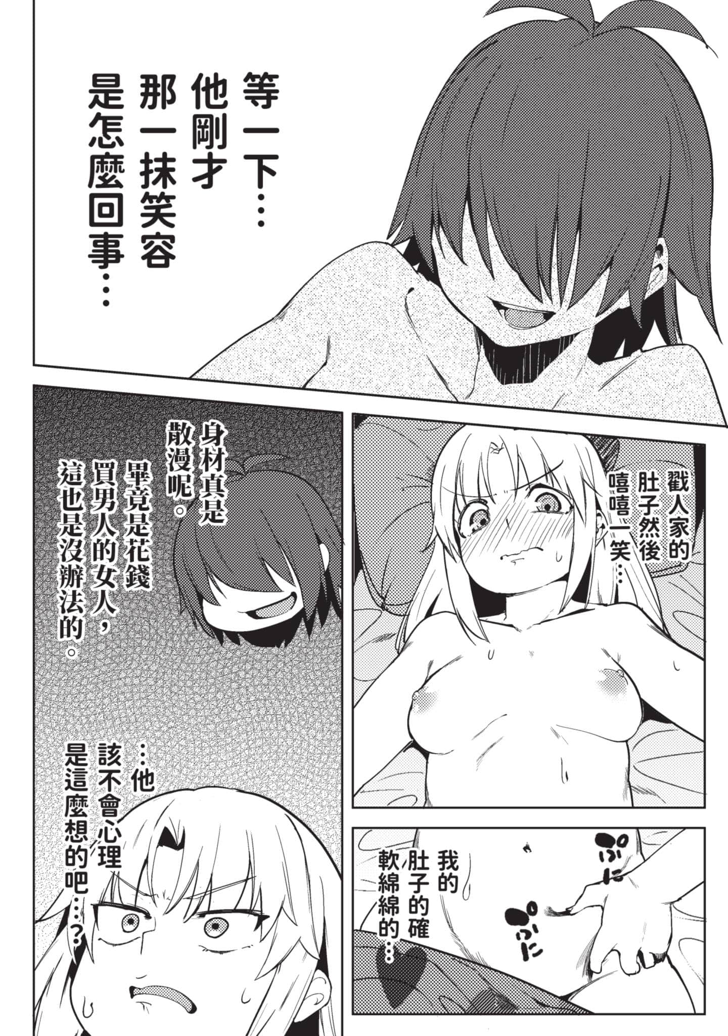 Page 133