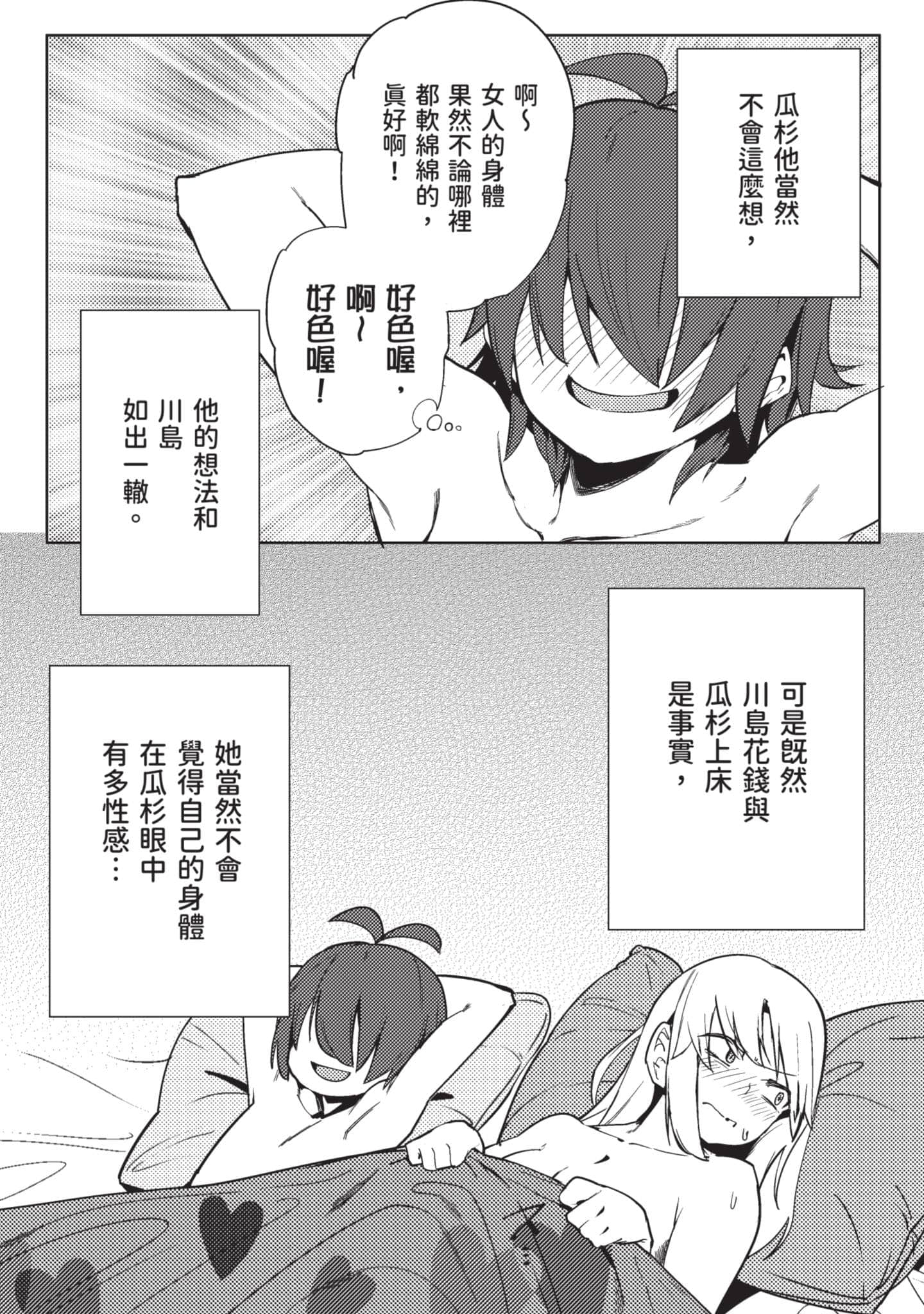 Page 134