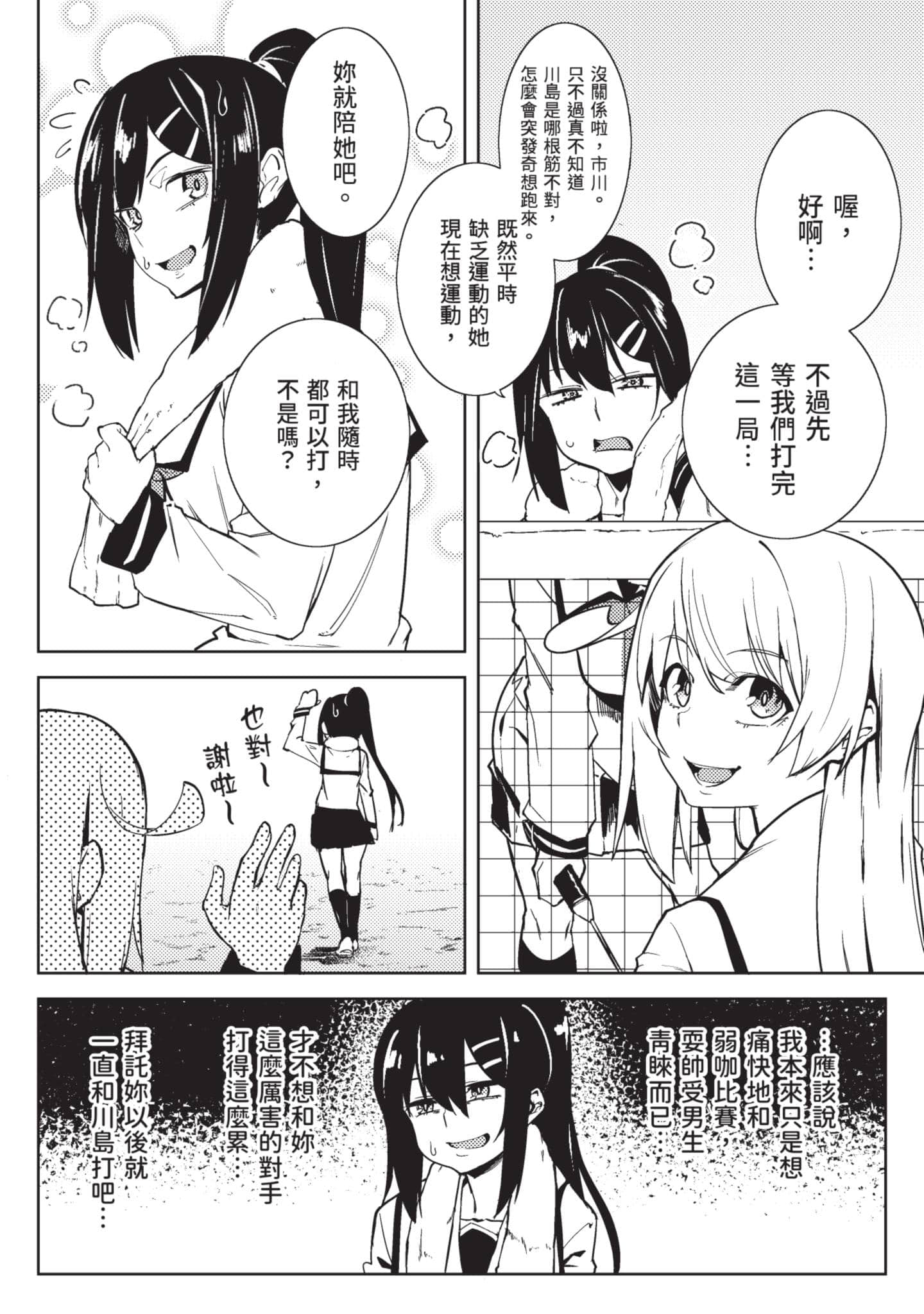 Page 137