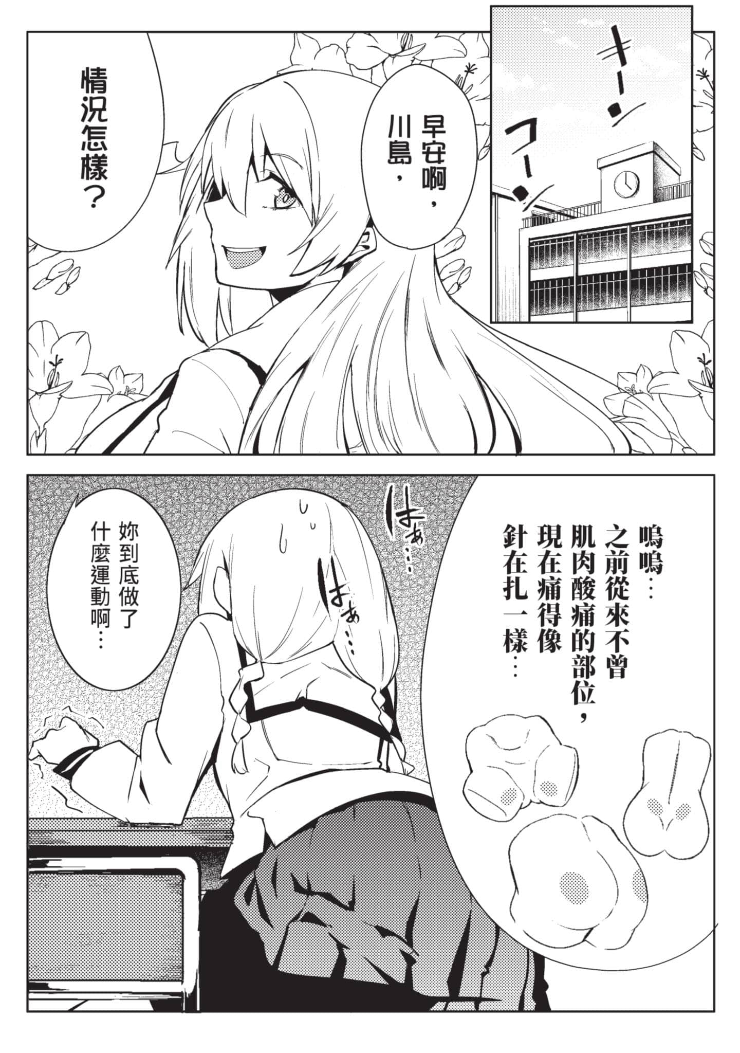 Page 145