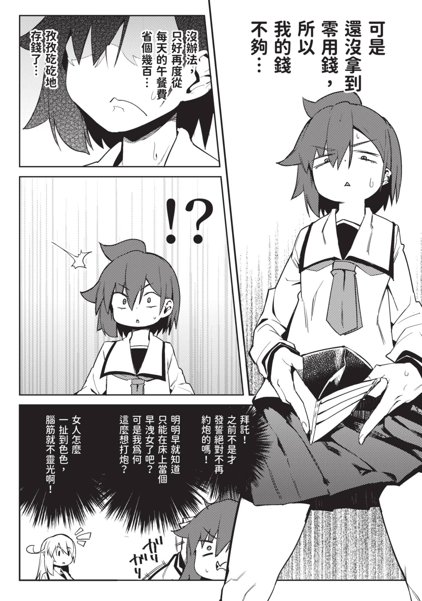 Page 157